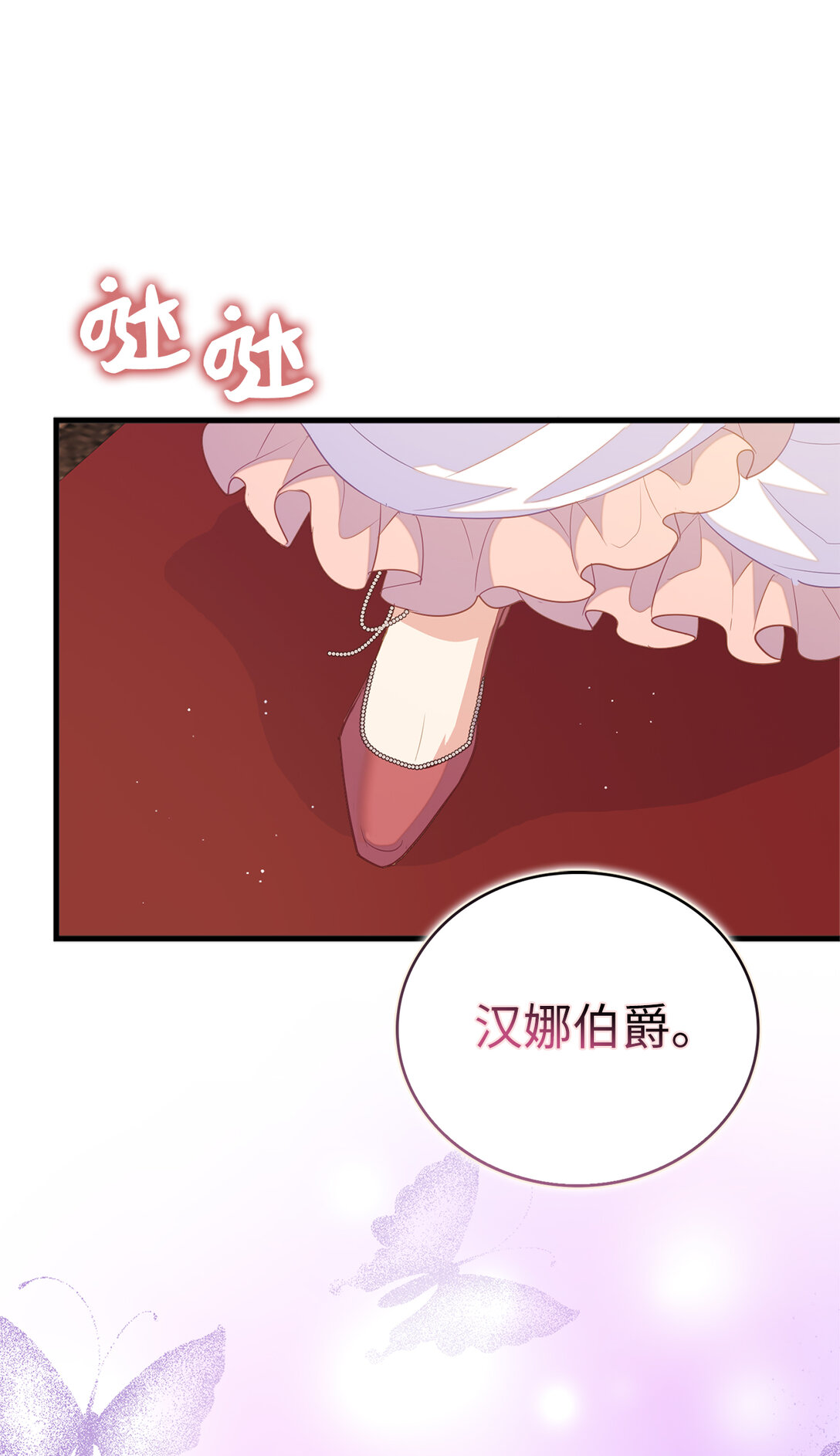 71 姐姐的恐惧19