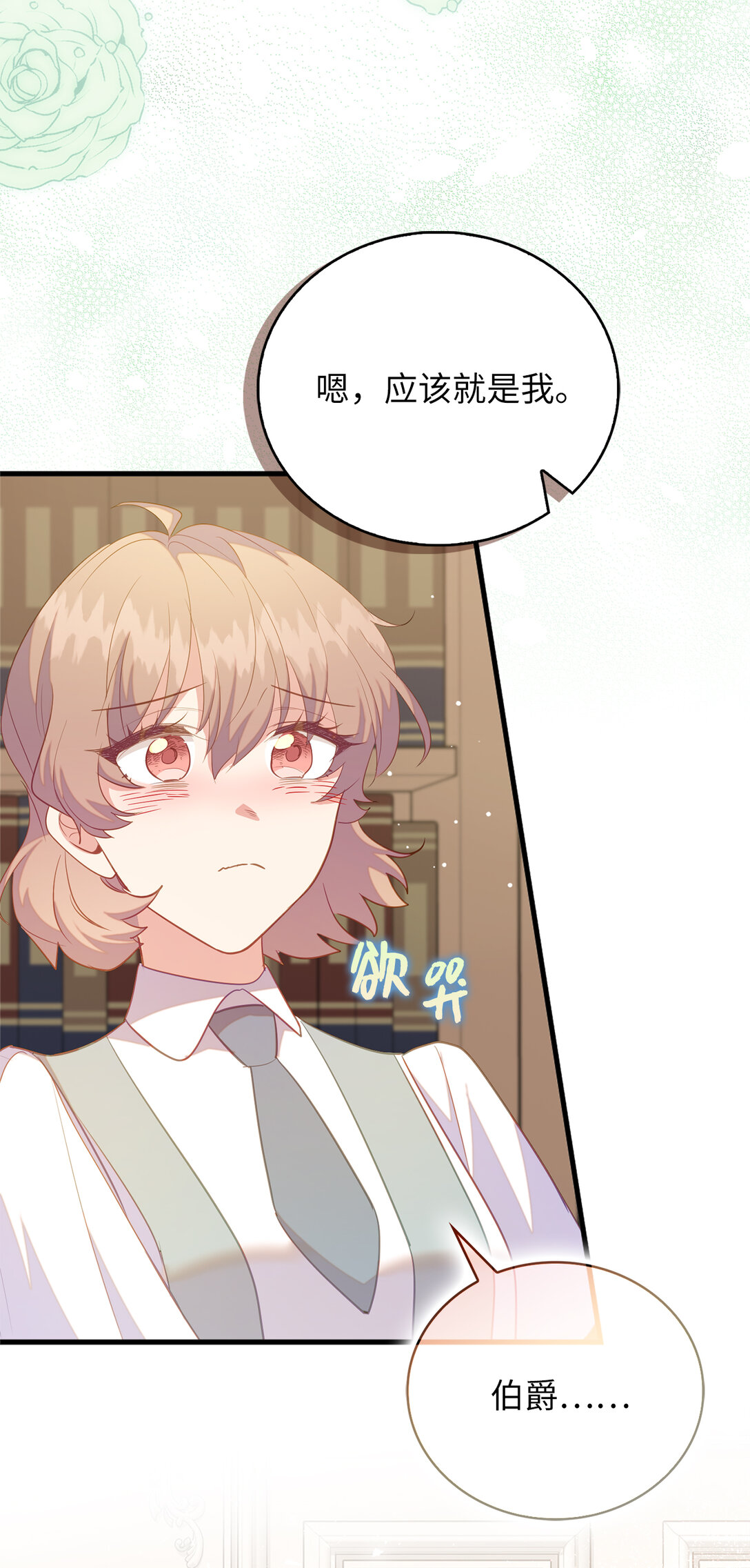 71 姐姐的恐惧46