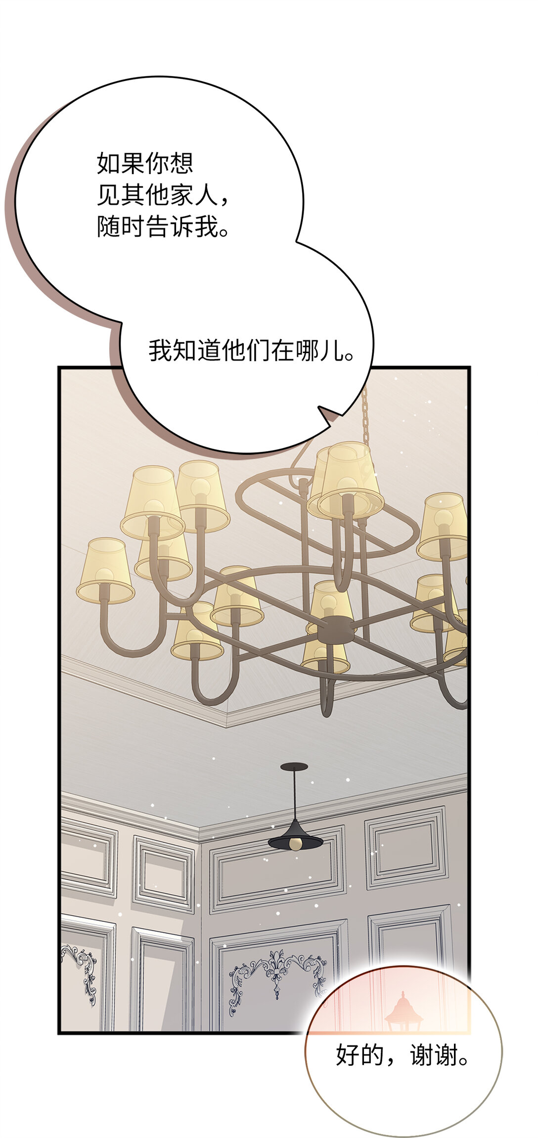 71 姐姐的恐惧52