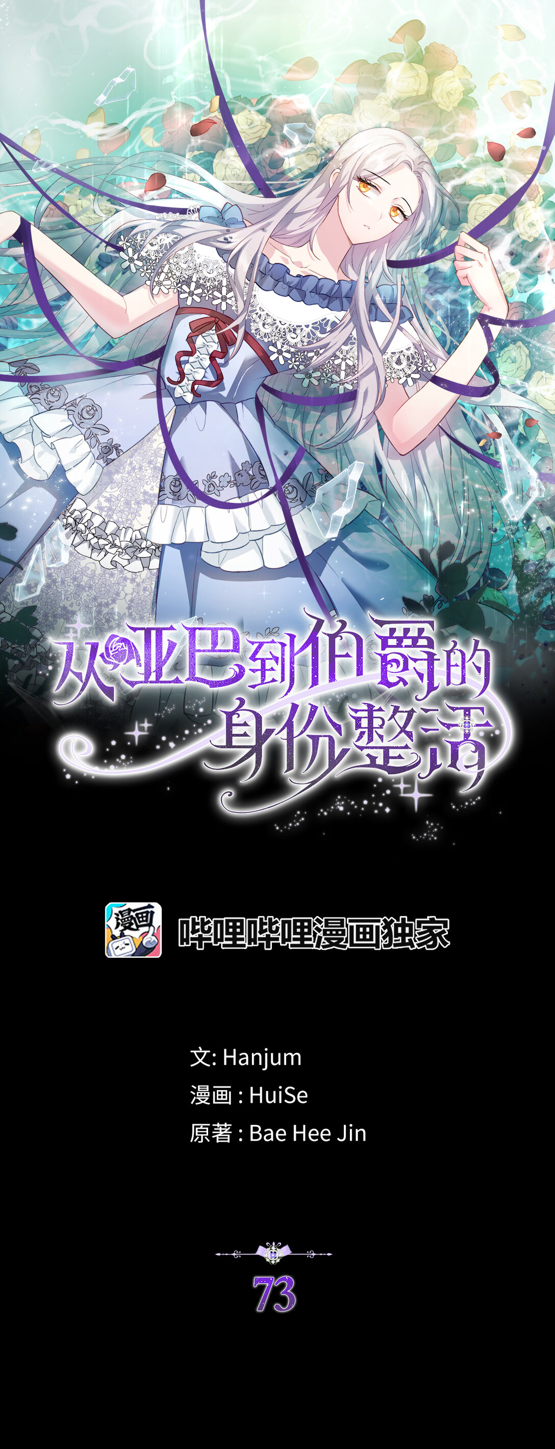 73 挑拨离间0