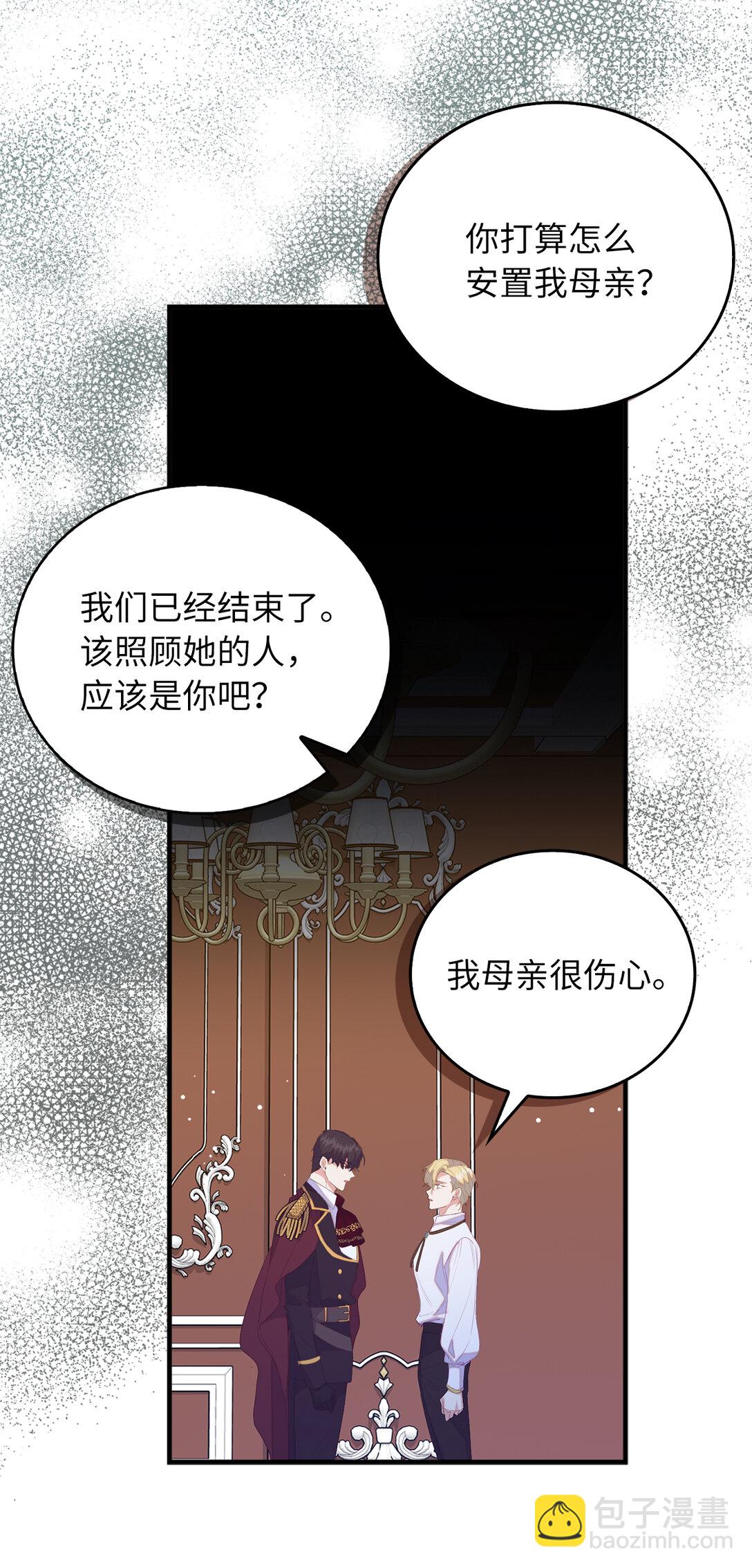 73 挑拨离间11