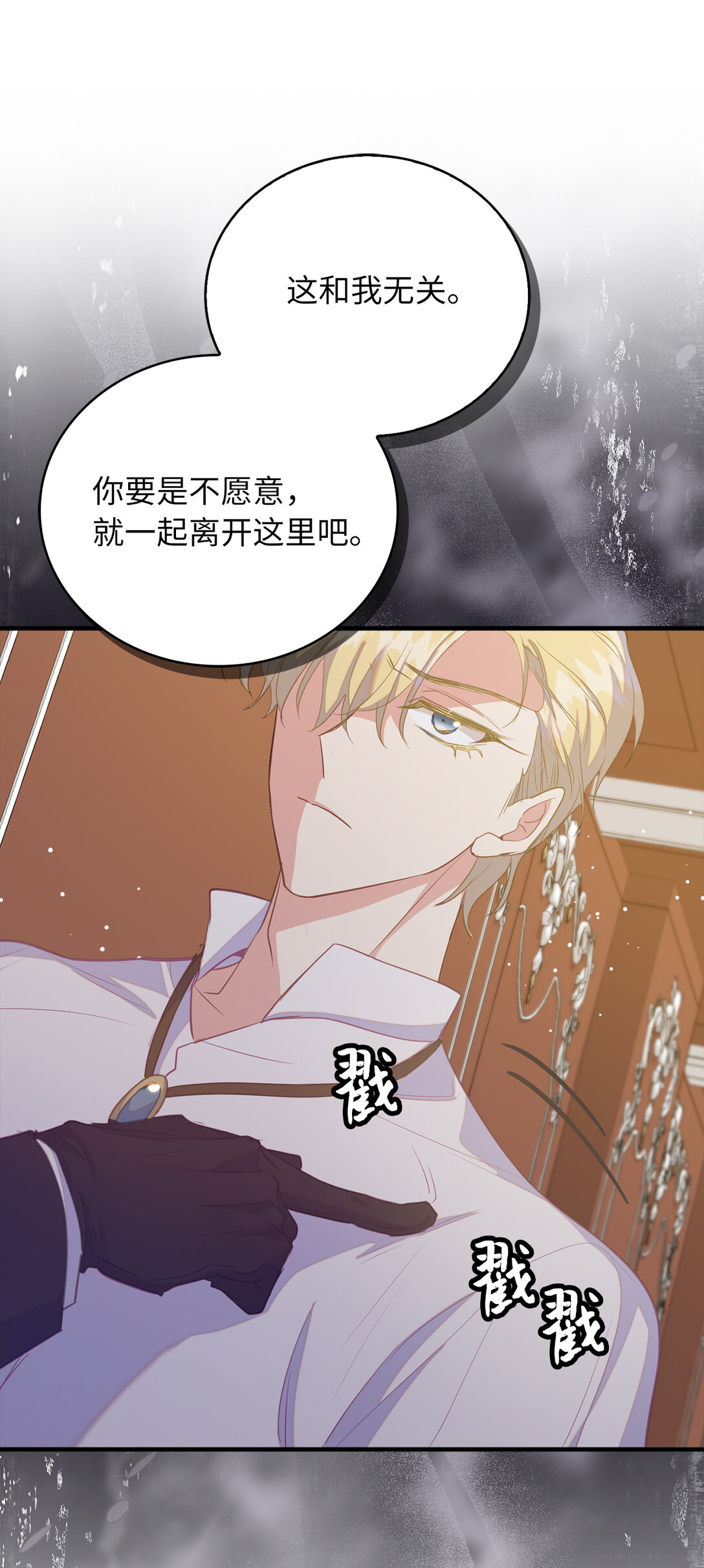 73 挑拨离间12