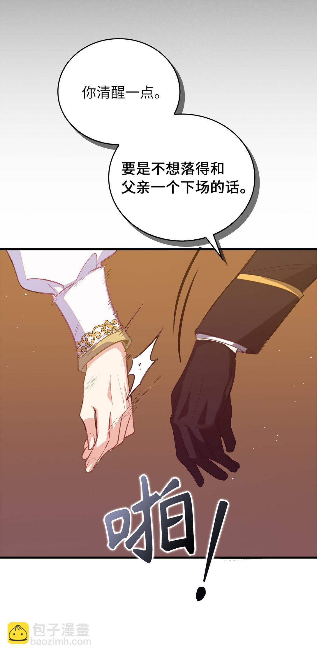 73 挑拨离间25