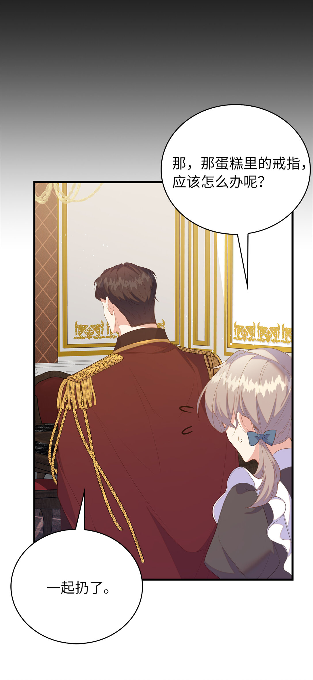 73 挑拨离间3