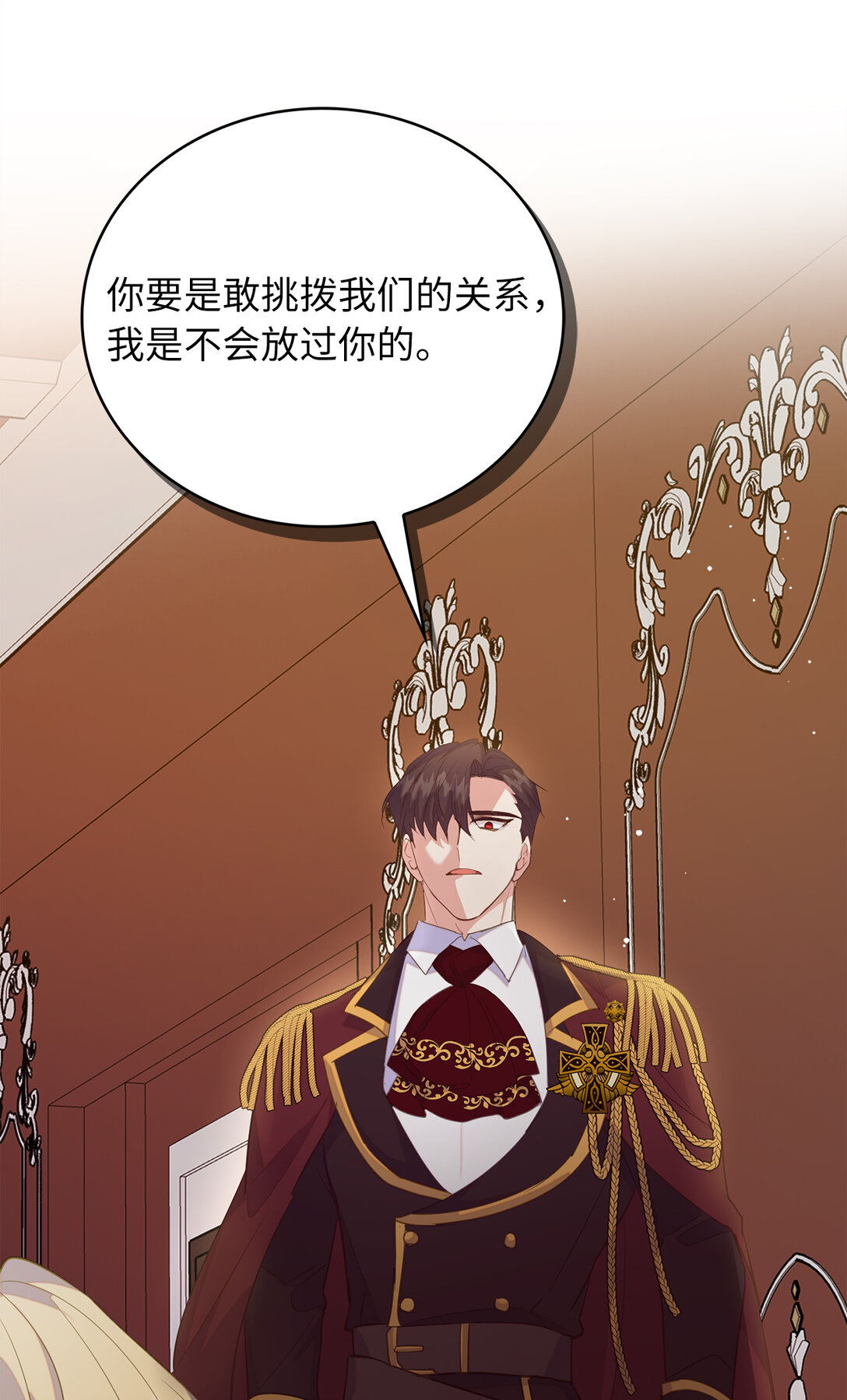73 挑拨离间33