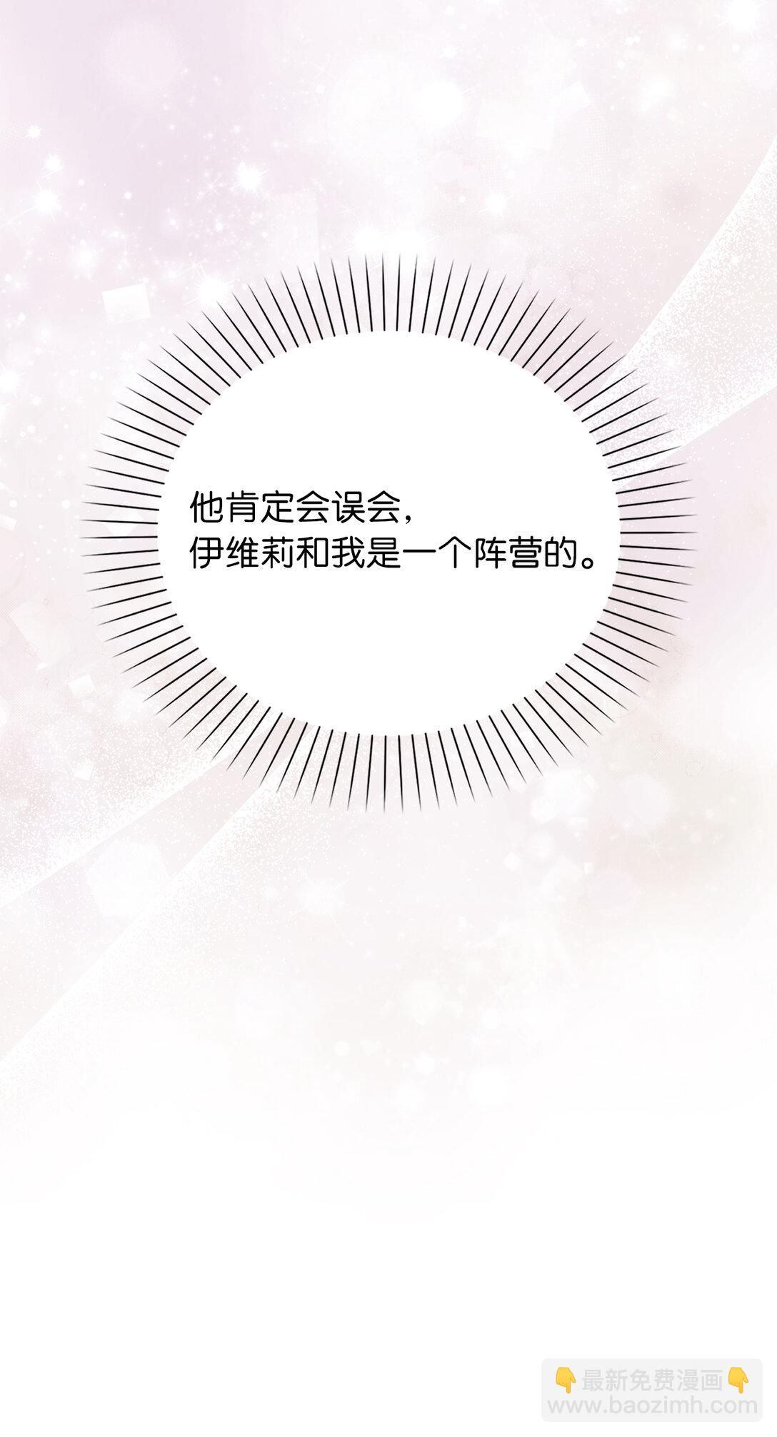 73 挑拨离间38