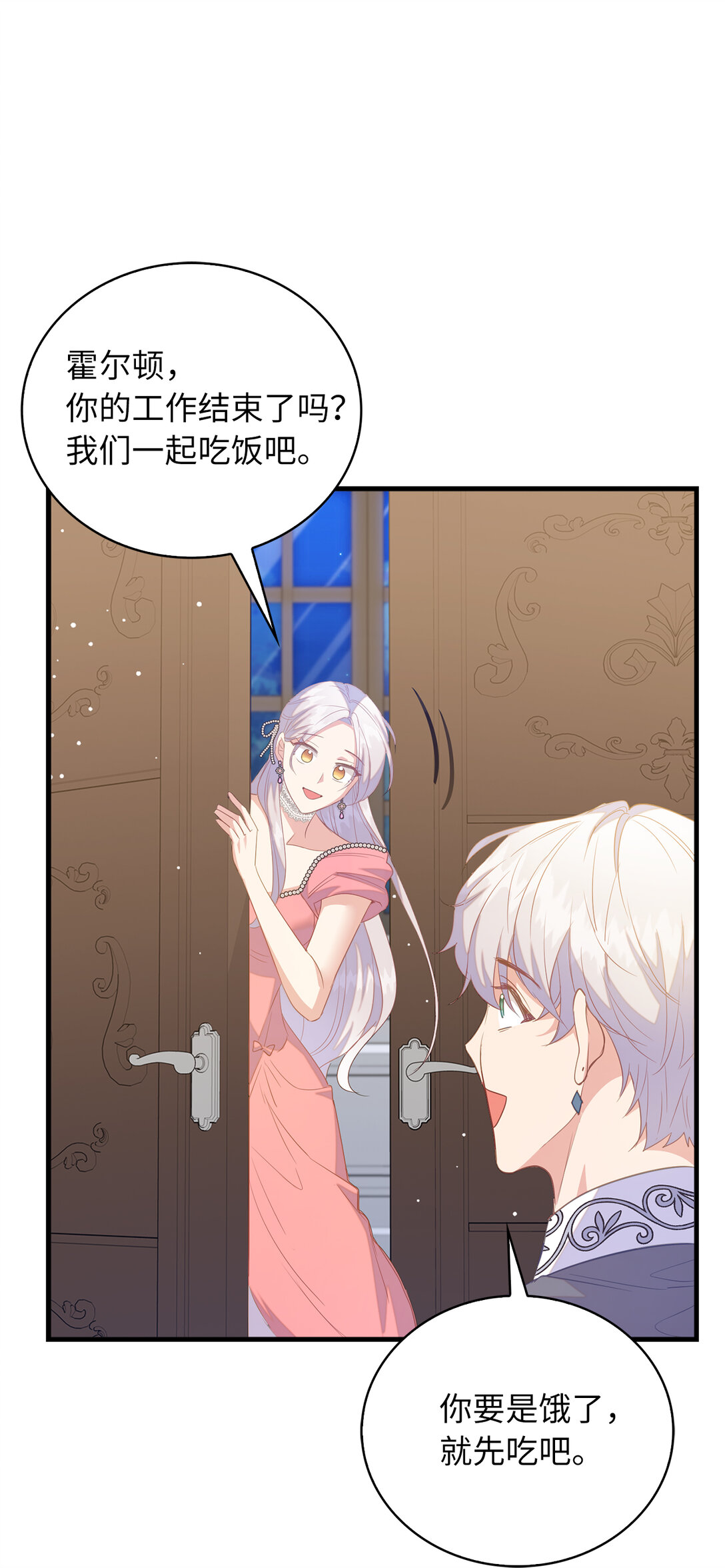 73 挑拨离间52