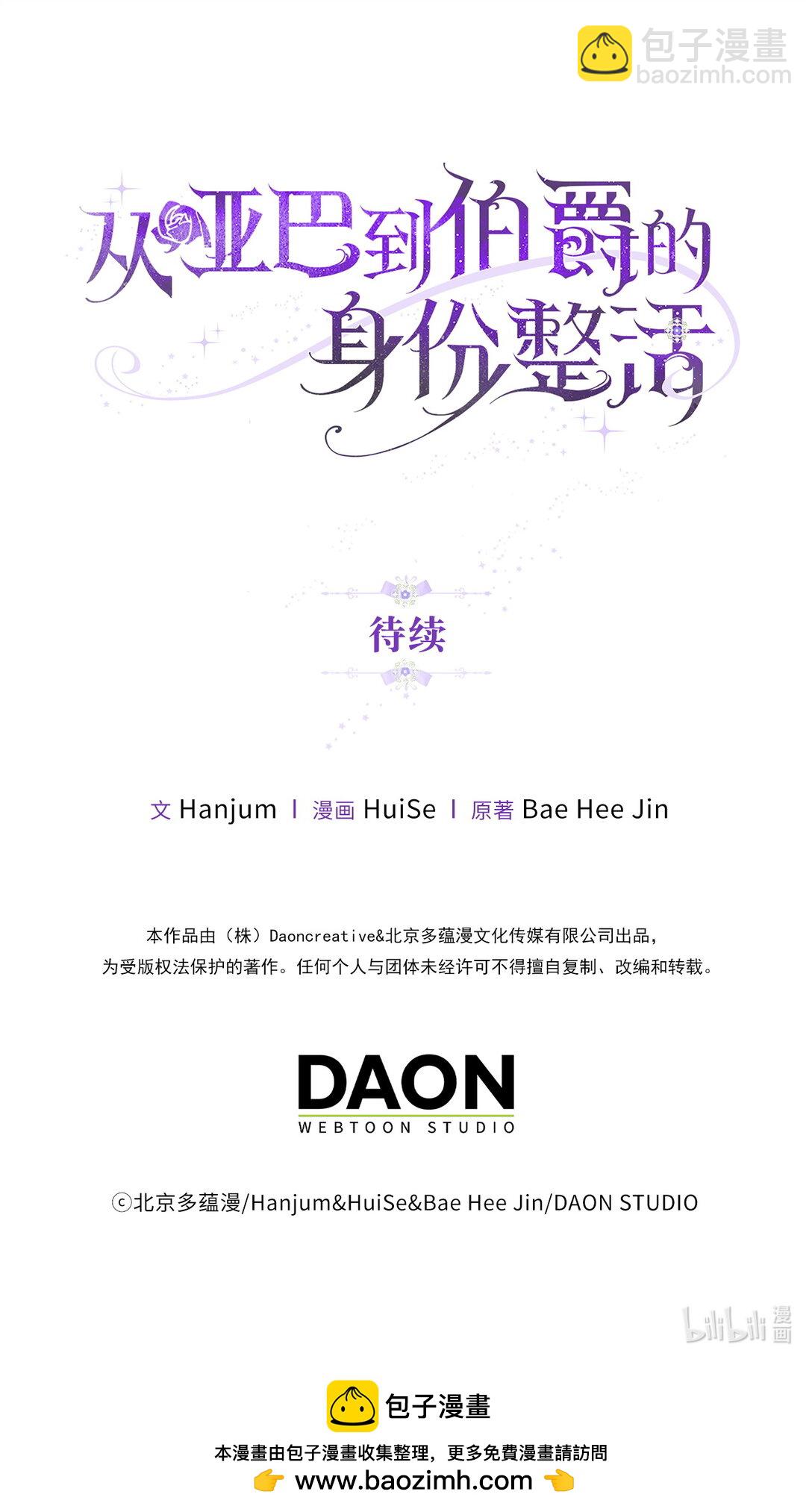 73 挑拨离间66
