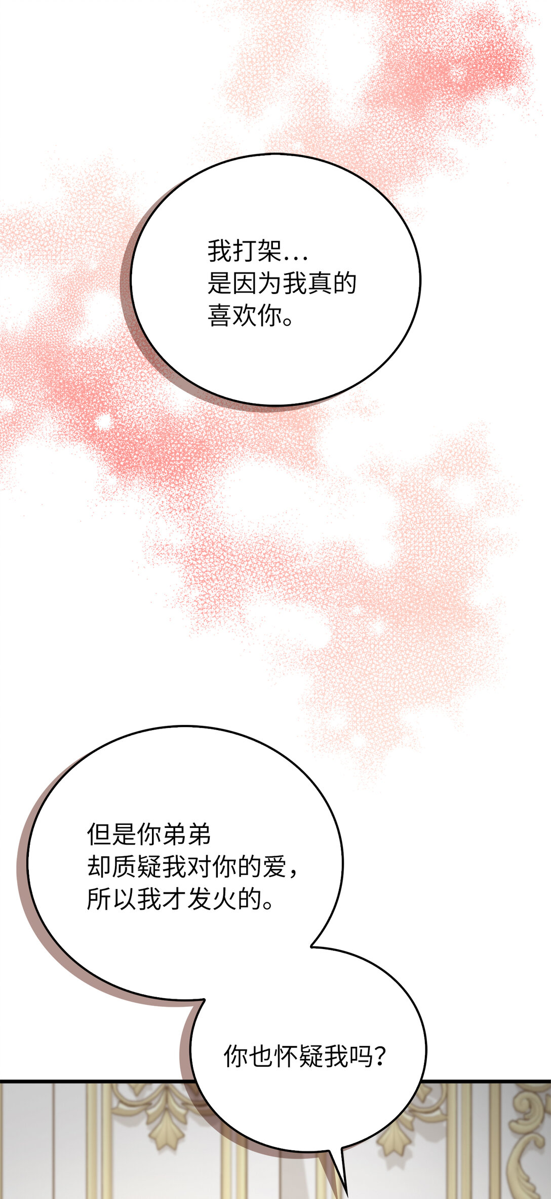74 耍酒疯54