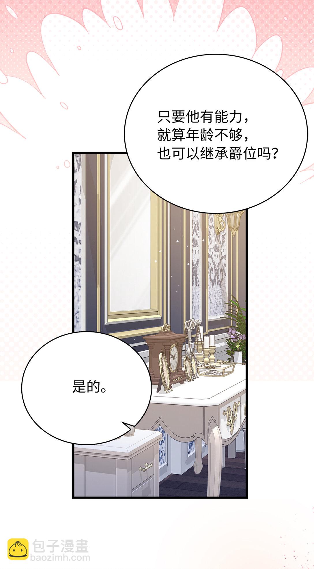 77 伊维莉的酒局14