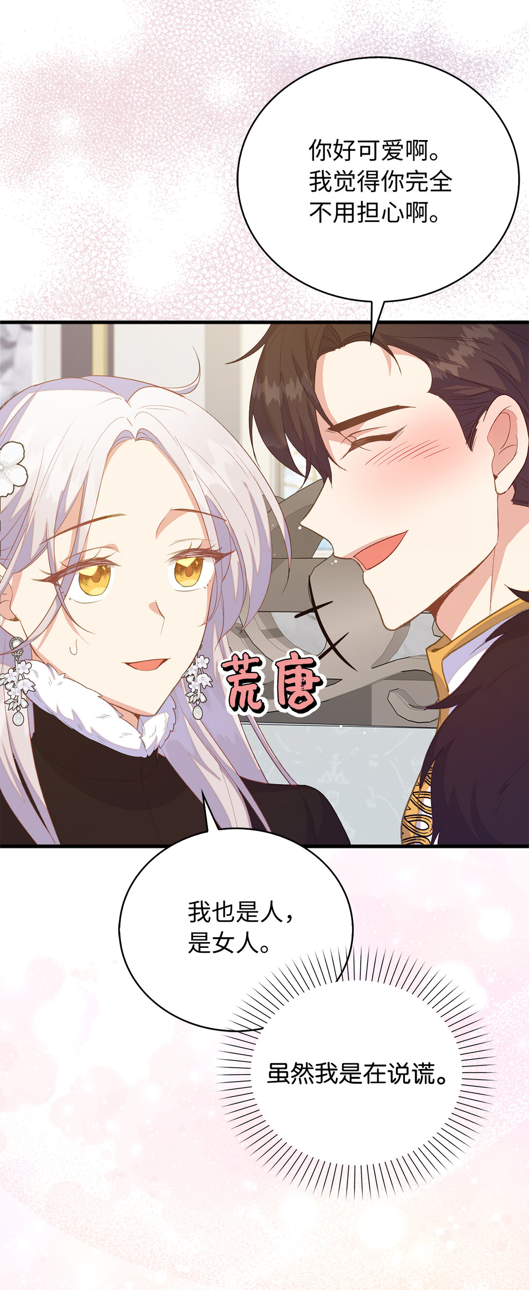77 伊维莉的酒局3