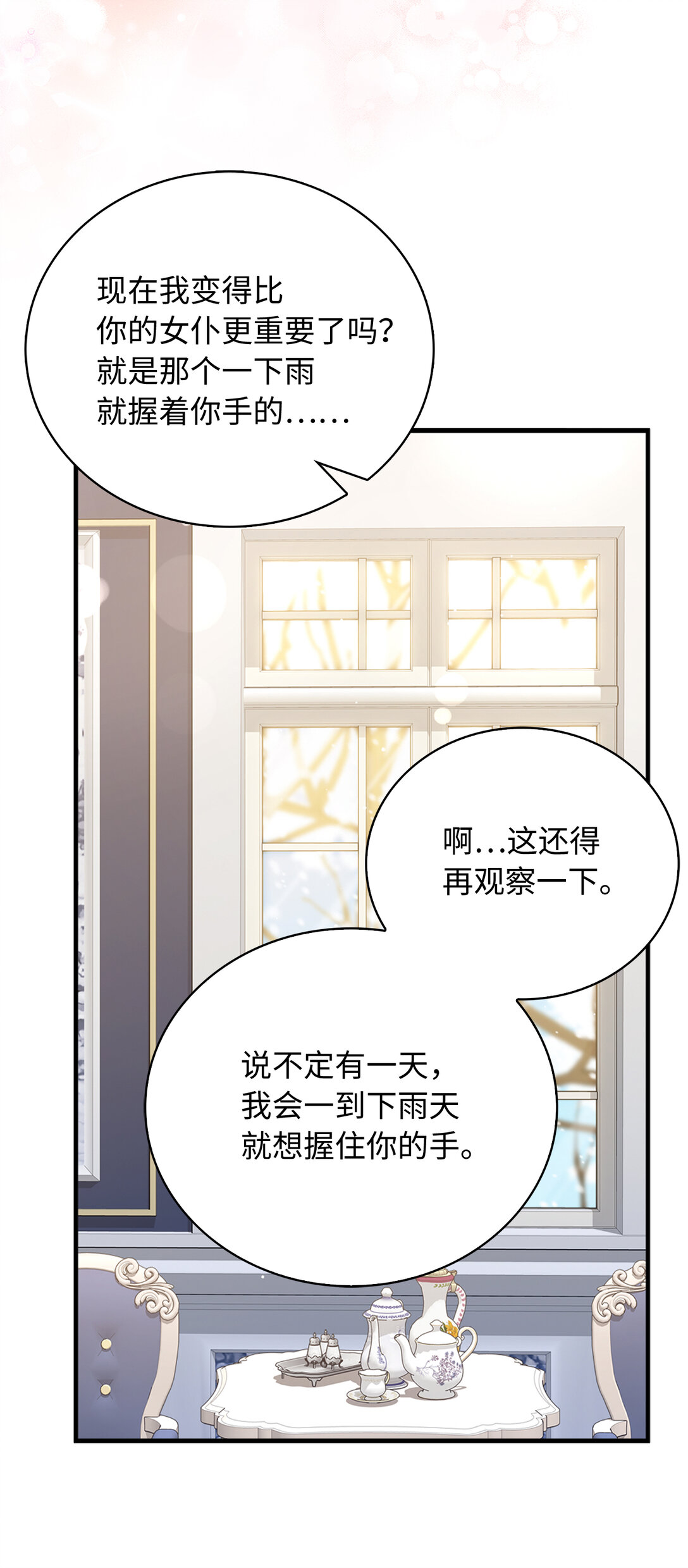 77 伊维莉的酒局30