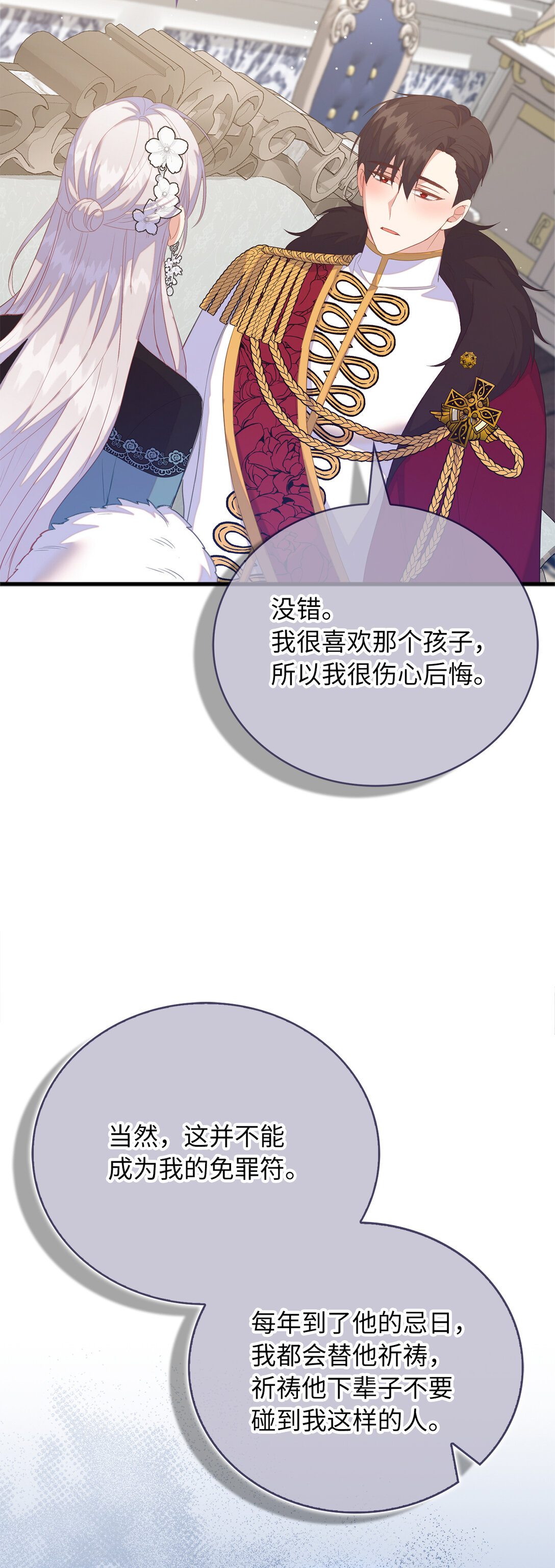 77 伊维莉的酒局44