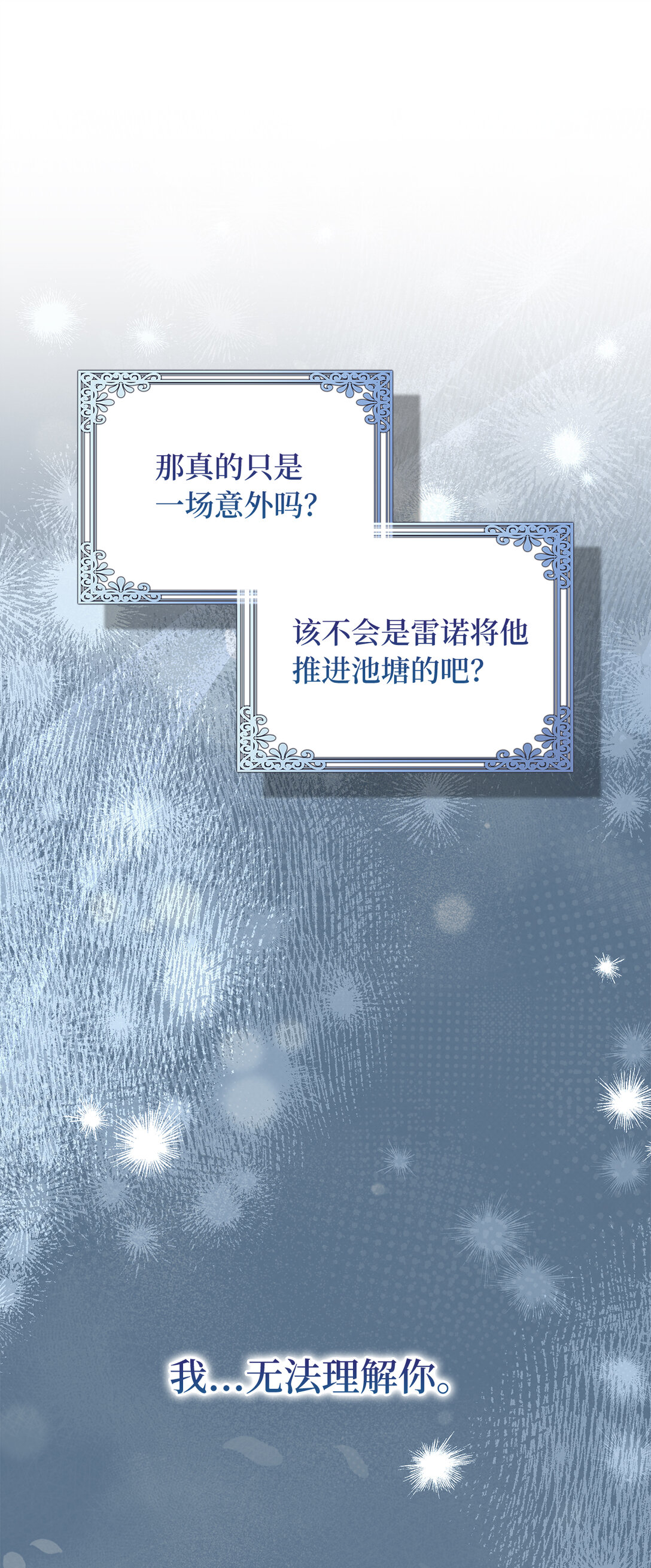77 伊维莉的酒局46