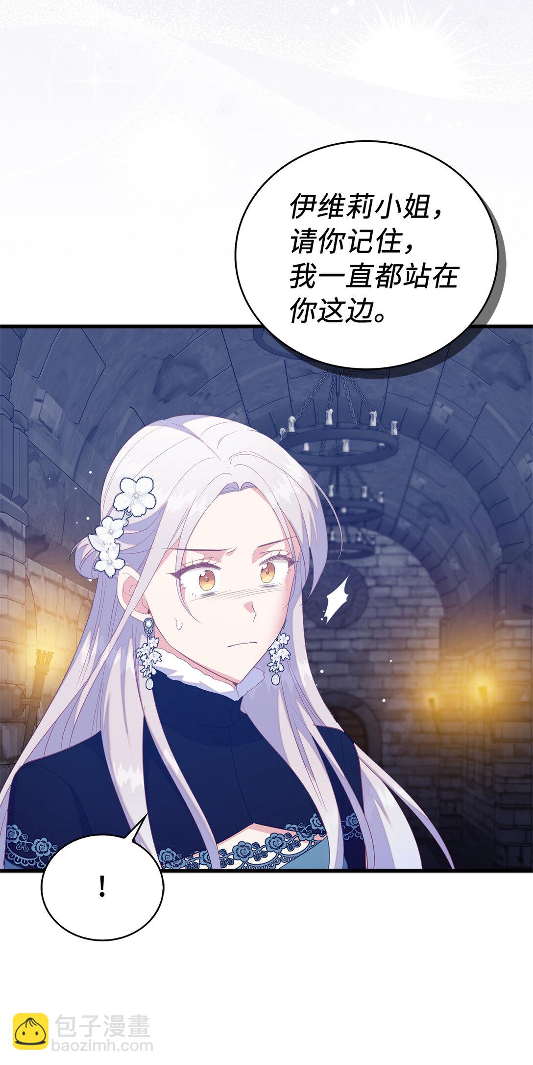 78 关在地牢的父亲18