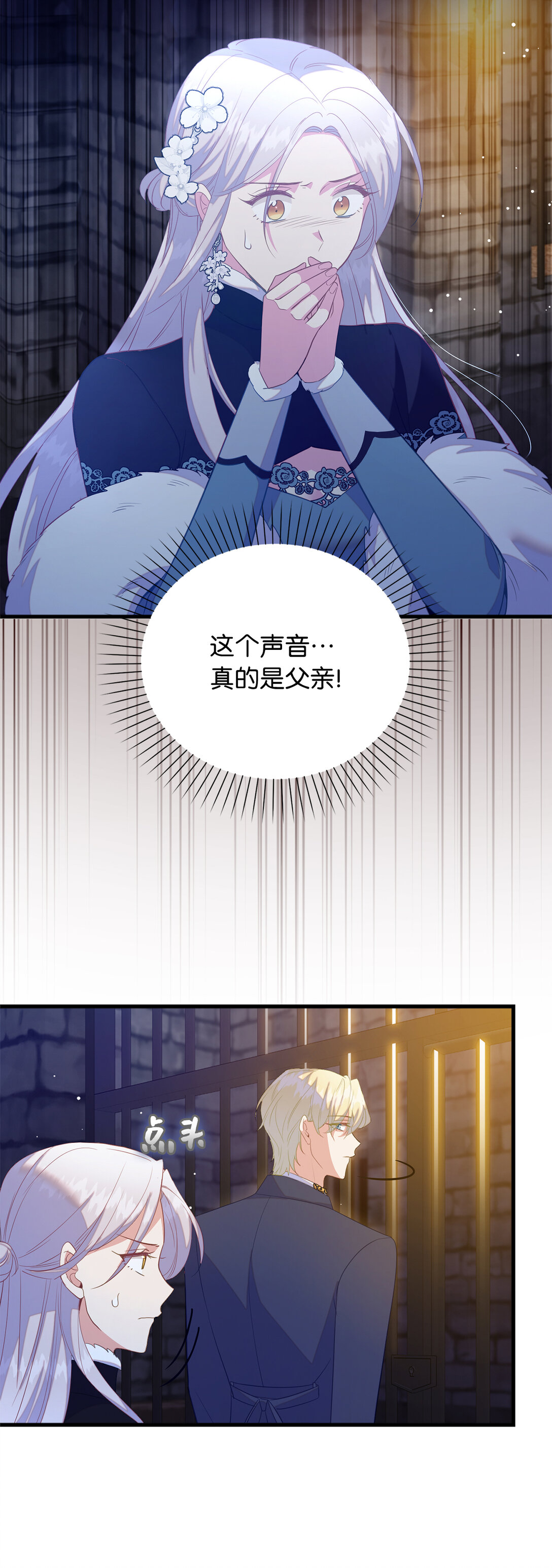 78 关在地牢的父亲21