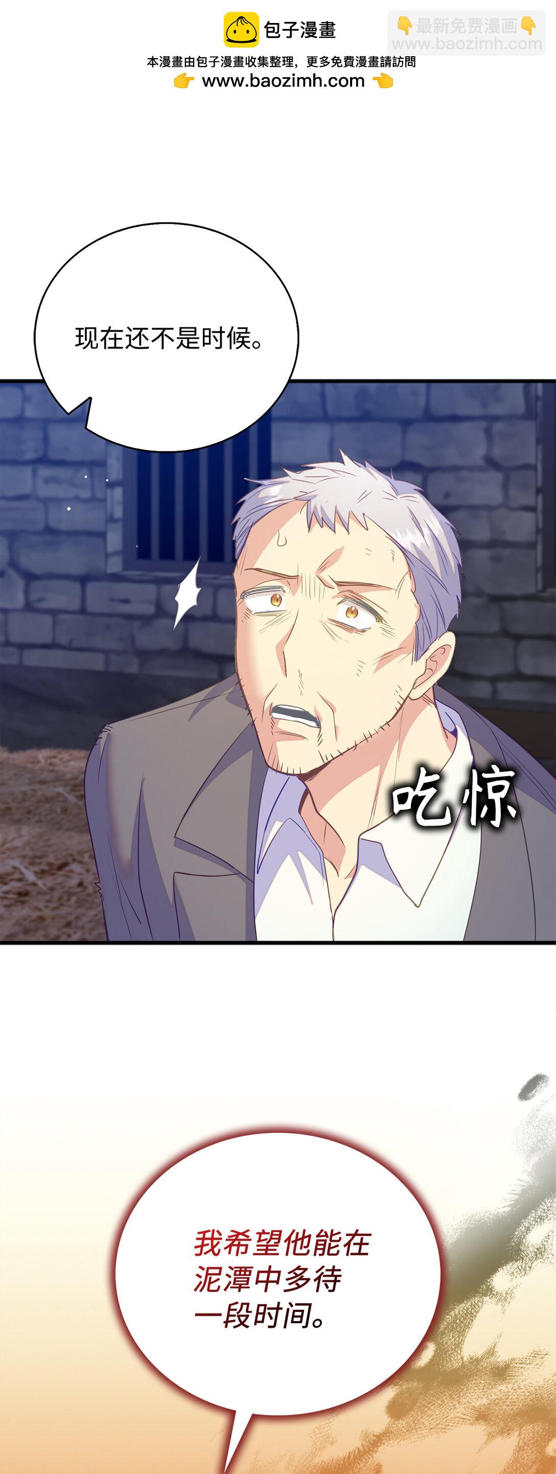 78 关在地牢的父亲33