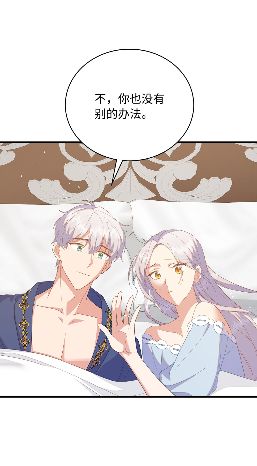 78 关在地牢的父亲58