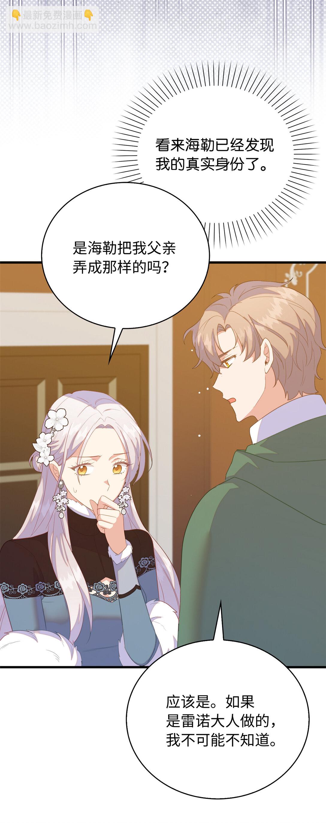 78 关在地牢的父亲6