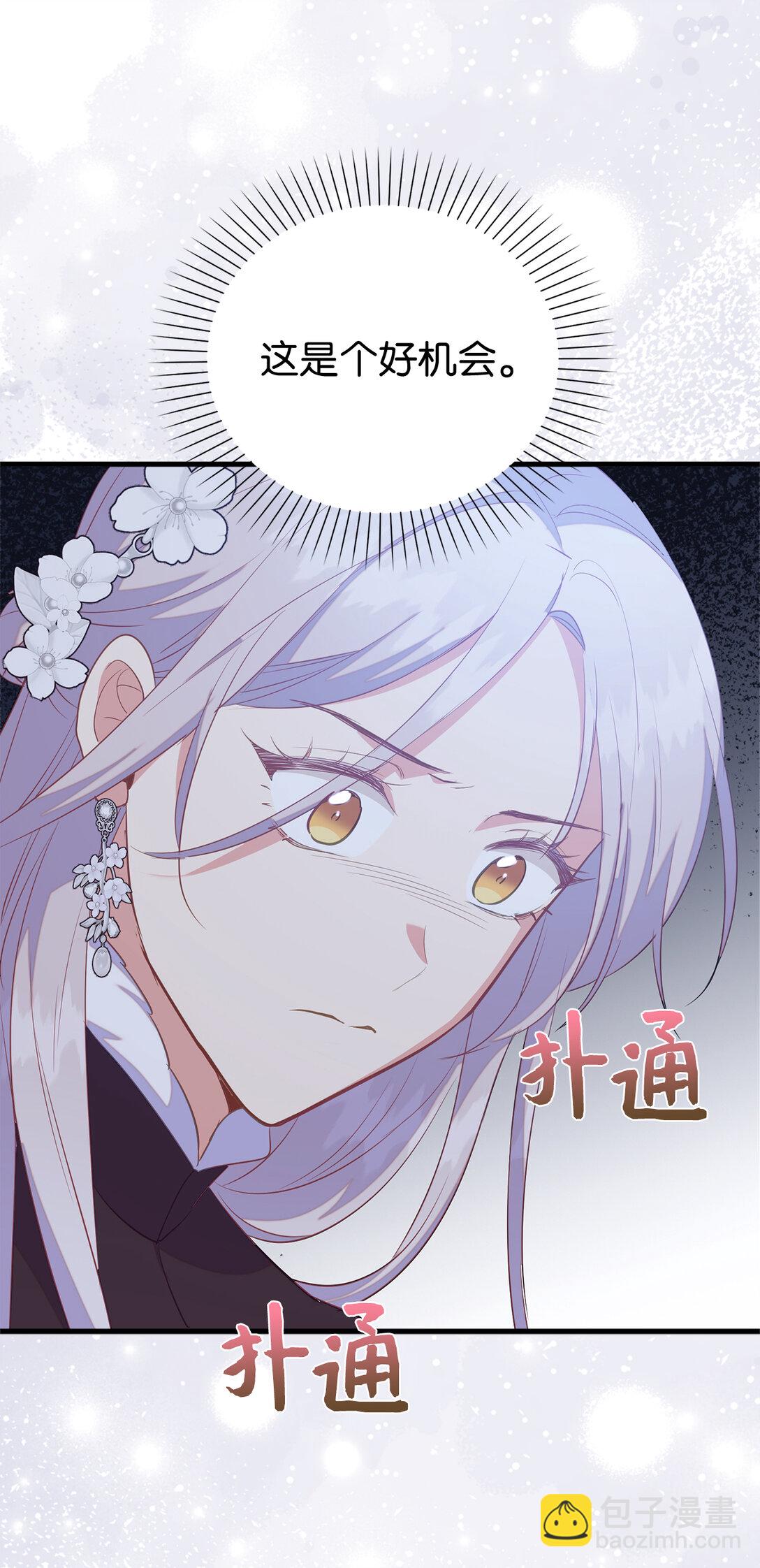 79 难道姐姐被威胁了？17