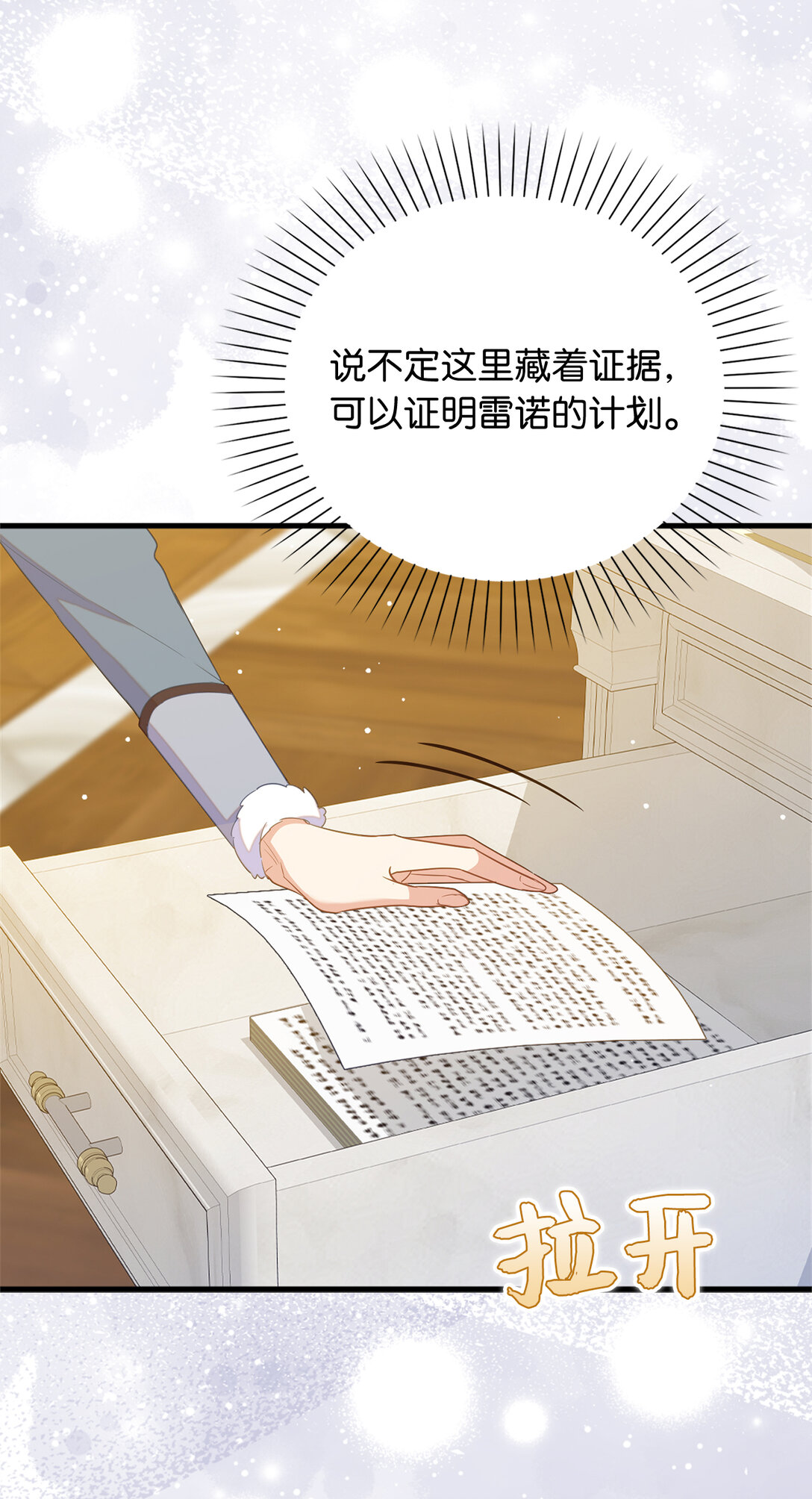 79 难道姐姐被威胁了？18