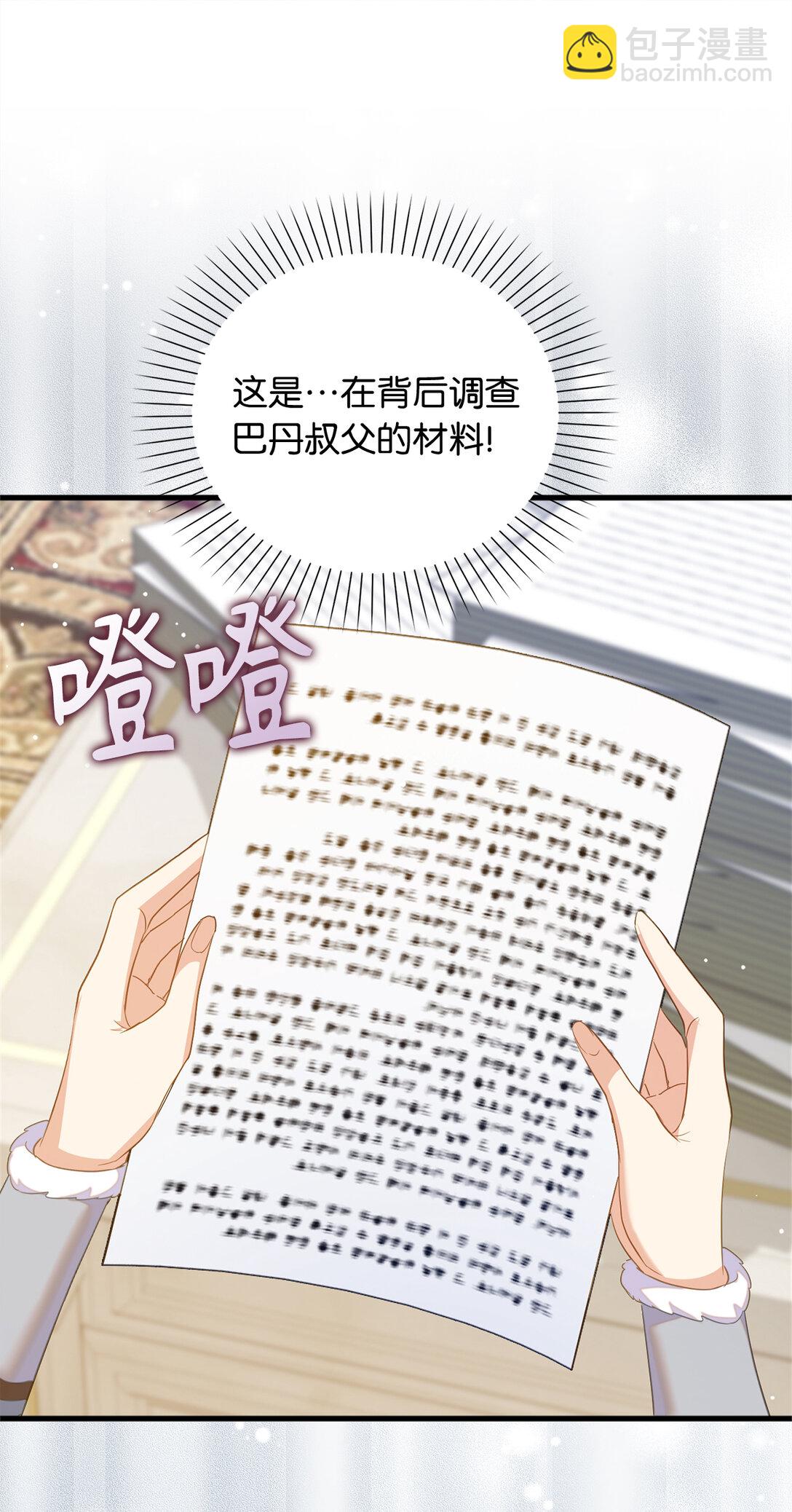 79 难道姐姐被威胁了？20