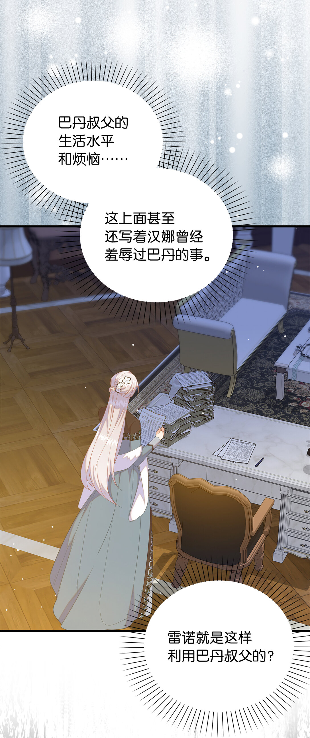 79 难道姐姐被威胁了？21