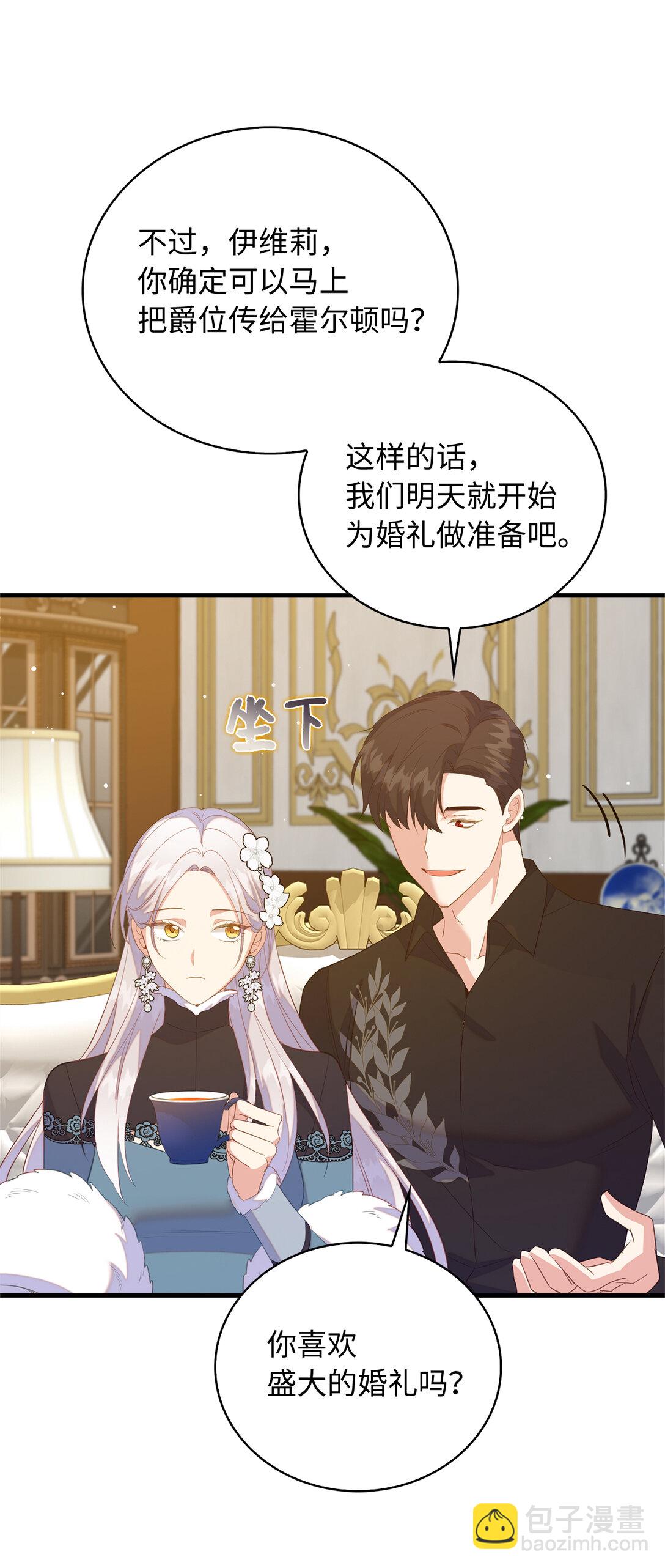 79 难道姐姐被威胁了？28