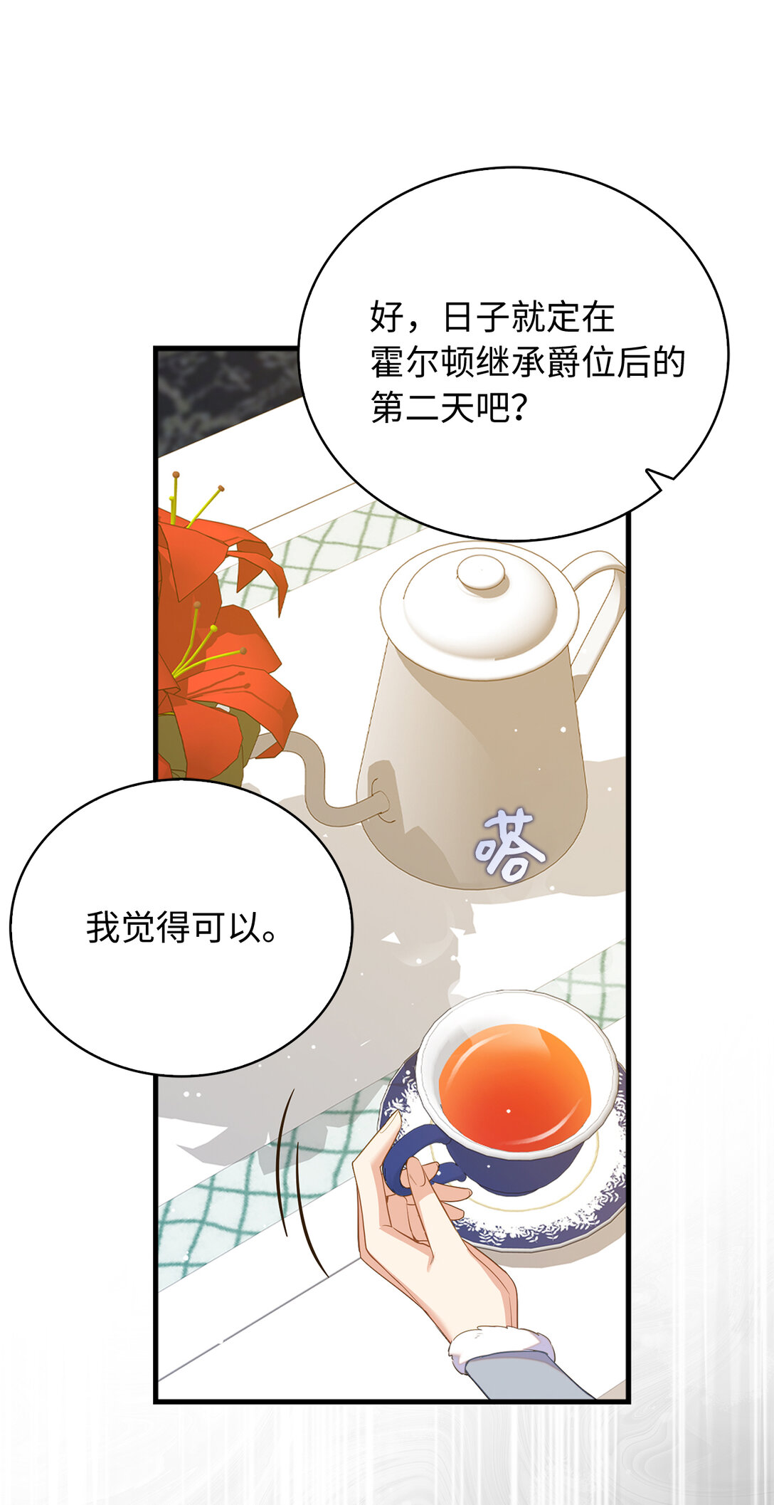 79 难道姐姐被威胁了？30