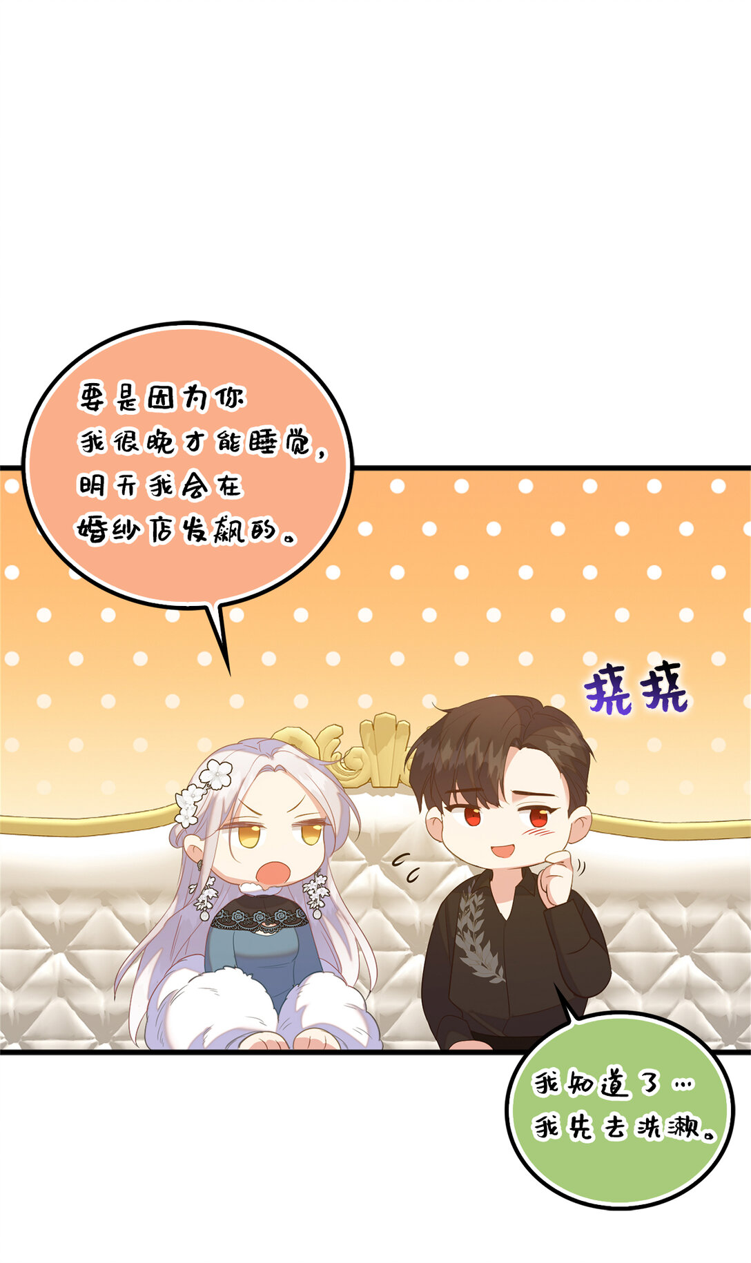 79 难道姐姐被威胁了？37