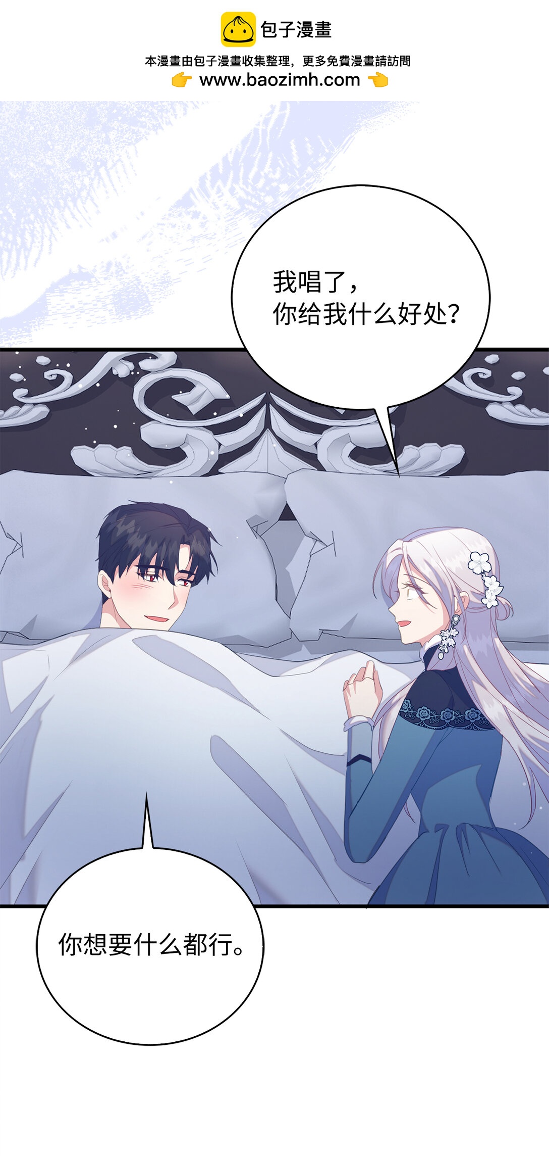 79 难道姐姐被威胁了？45