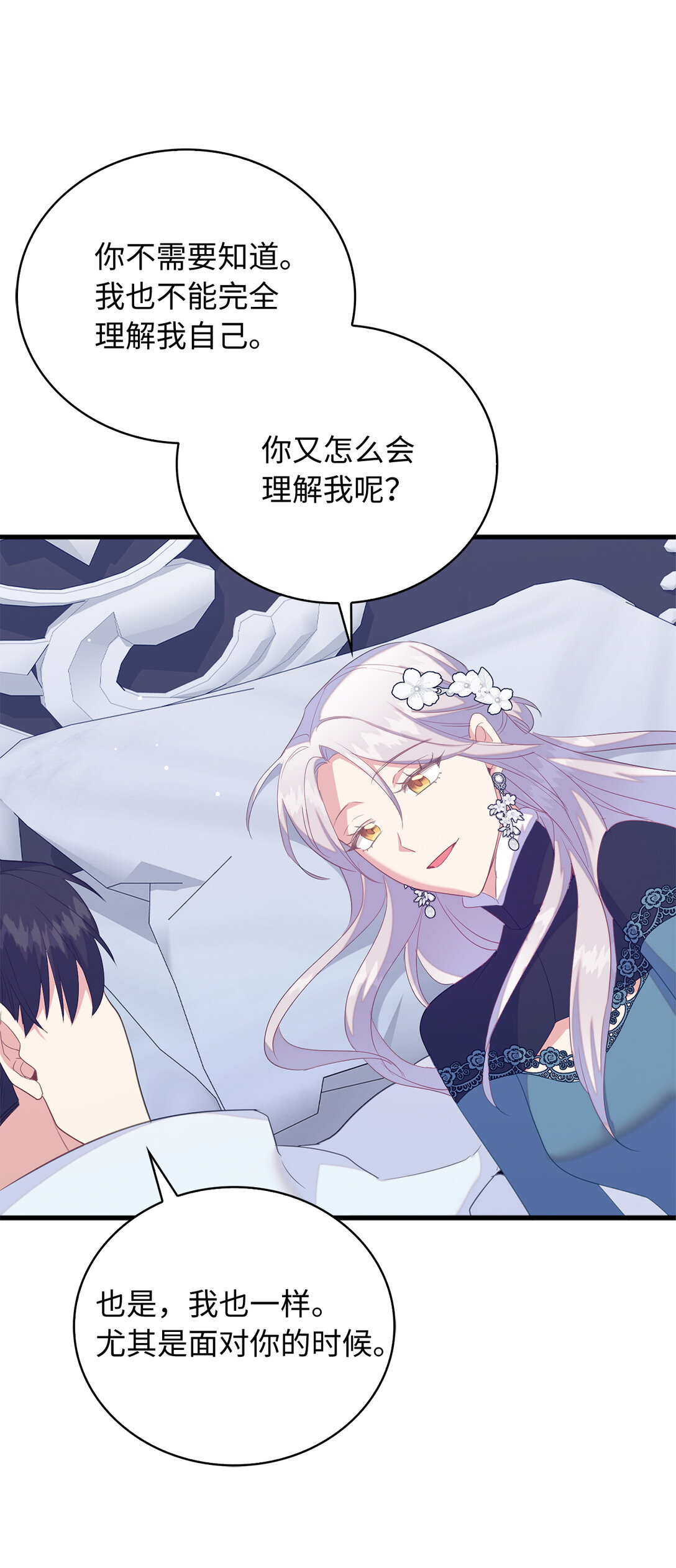 79 难道姐姐被威胁了？48