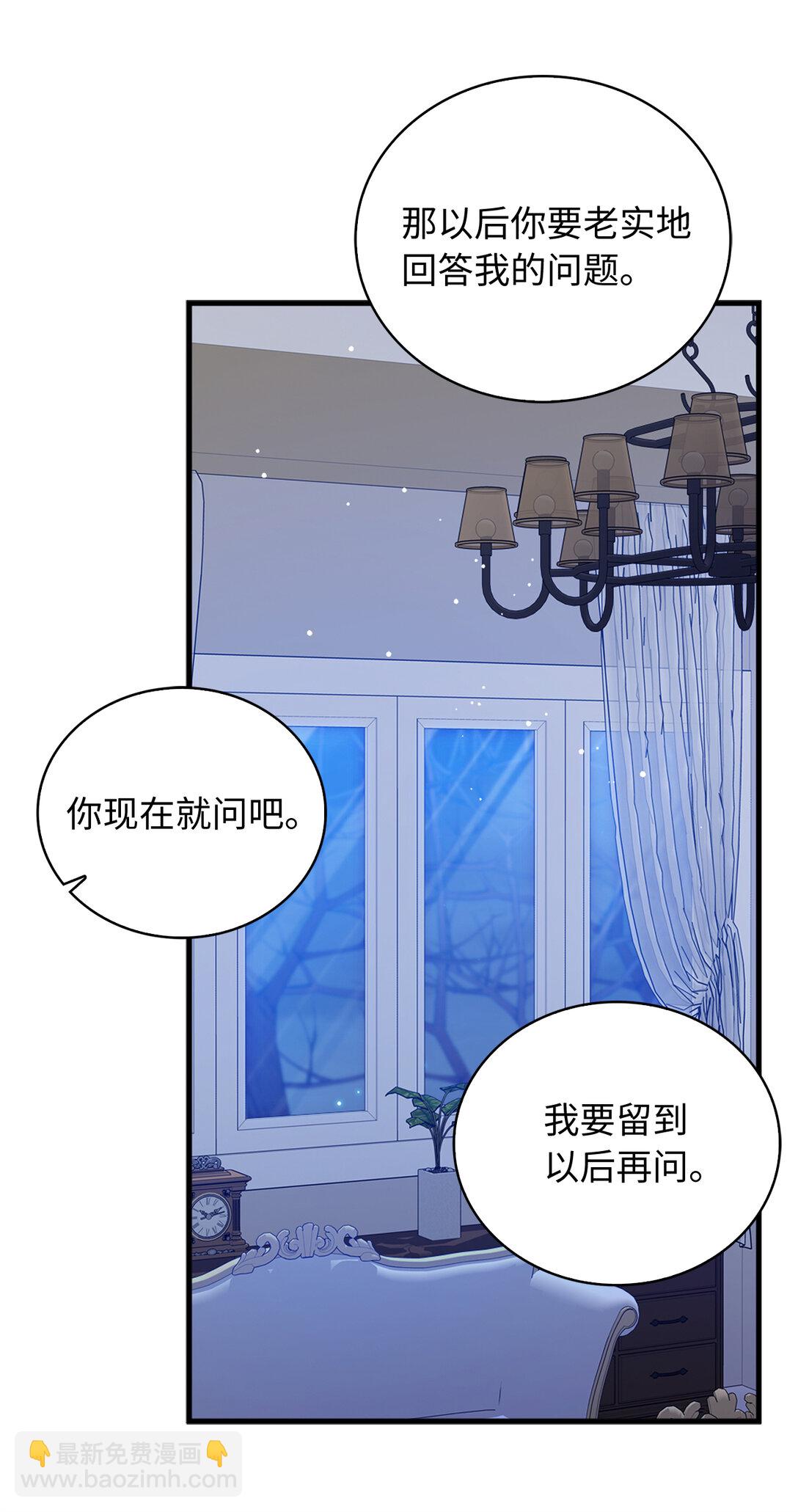 79 难道姐姐被威胁了？50
