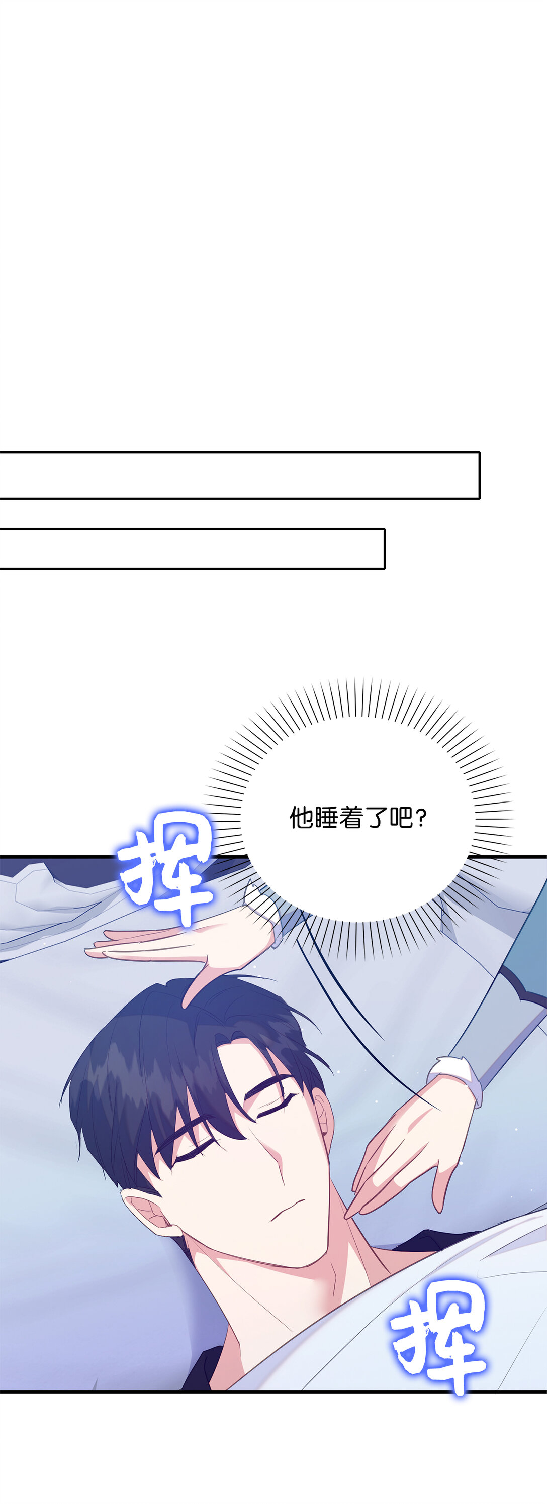 79 难道姐姐被威胁了？56