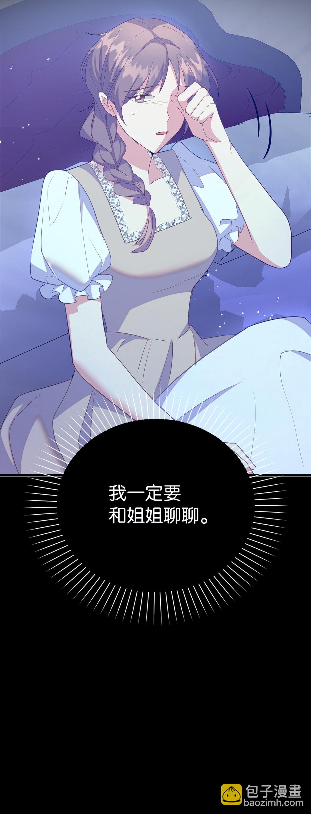 79 难道姐姐被威胁了？63