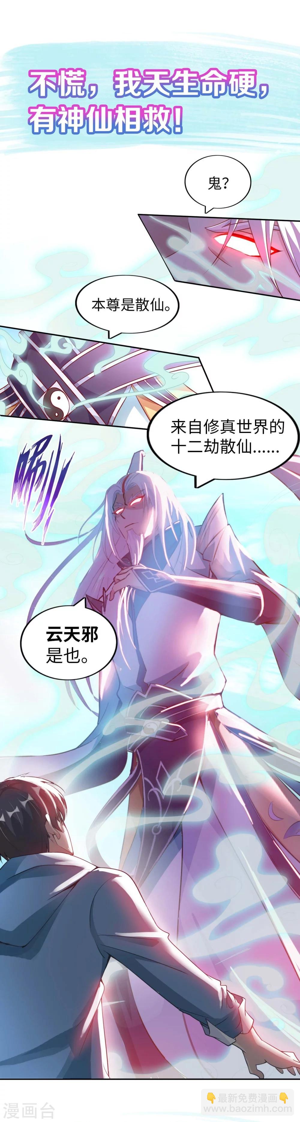 序章3