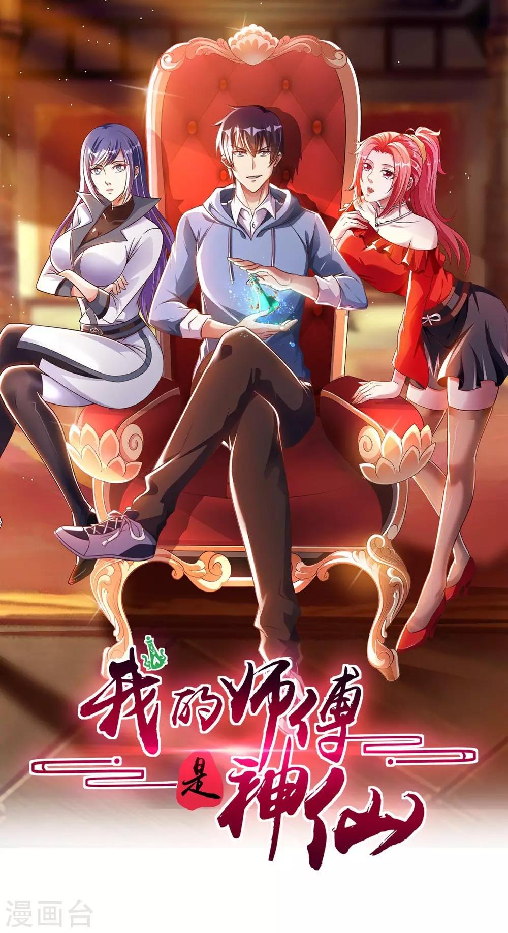 第2话 小试牛刀救校花0