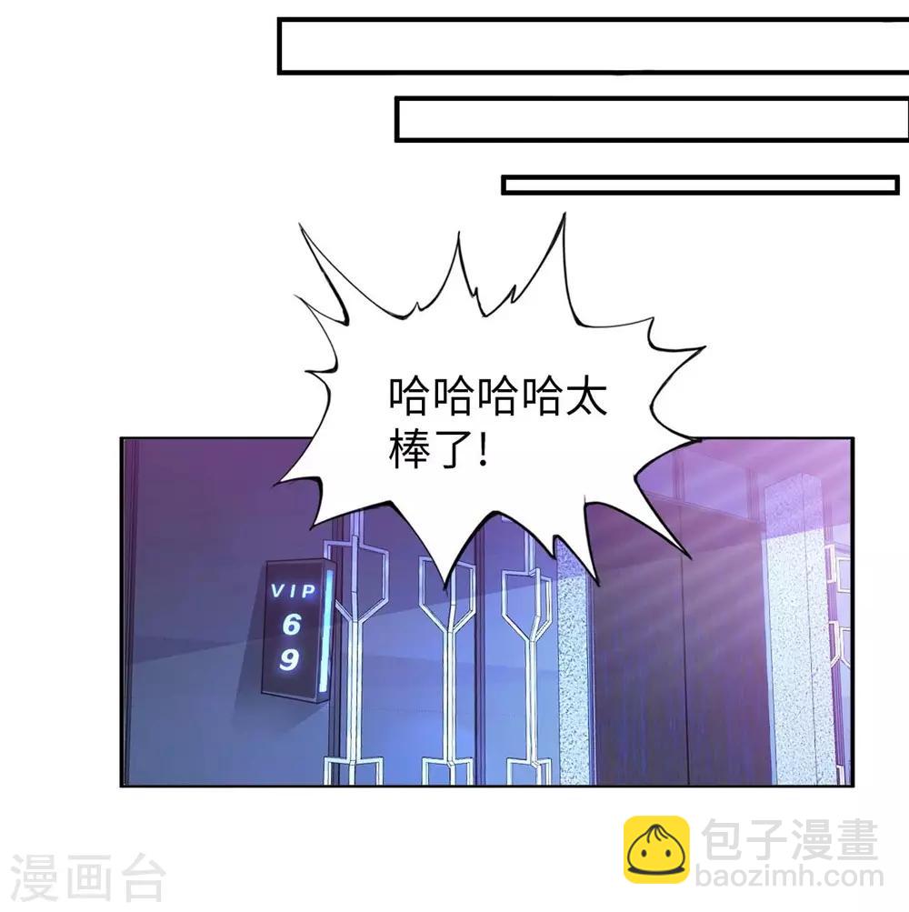 第2话 小试牛刀救校花11