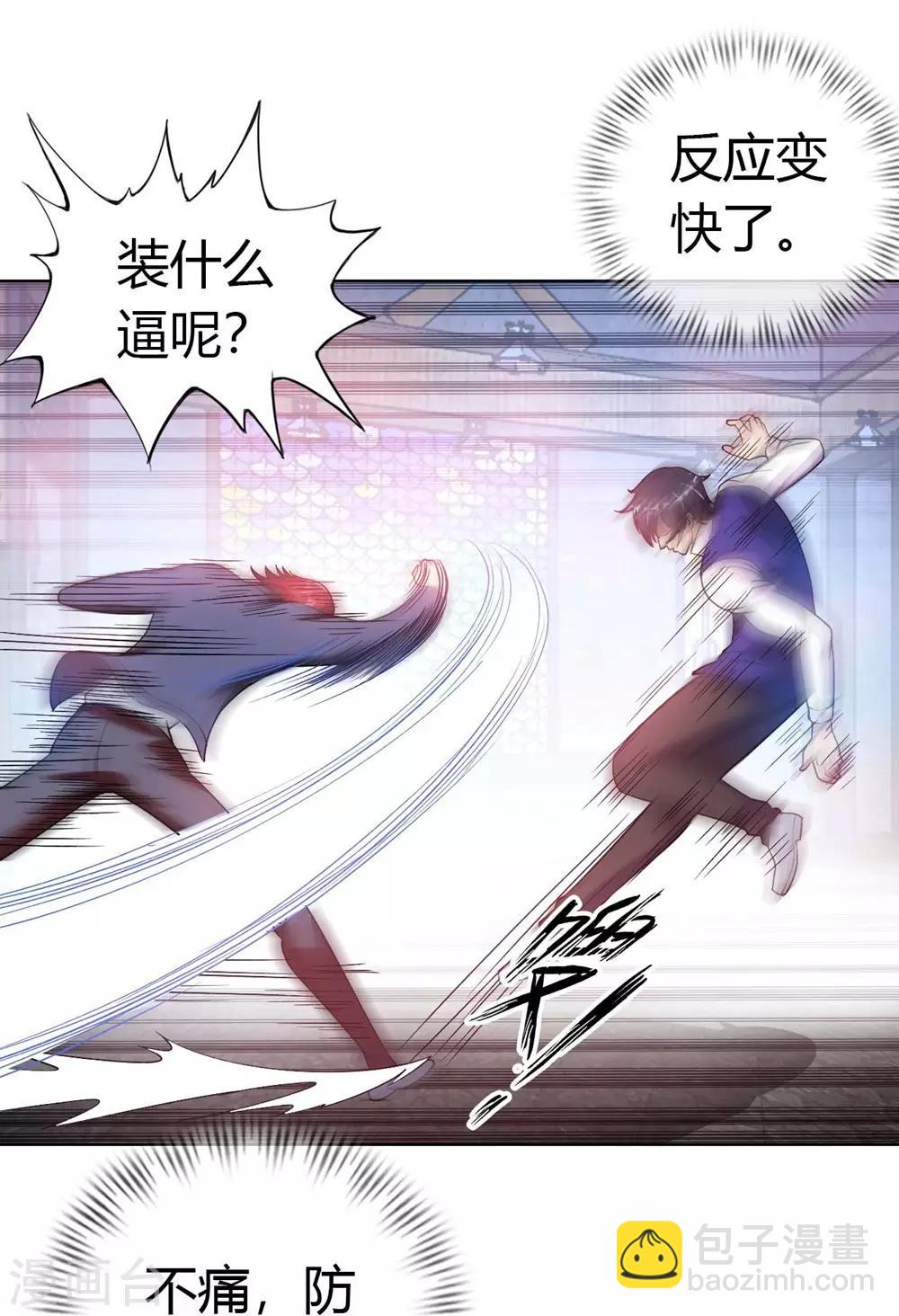 第2话 小试牛刀救校花19