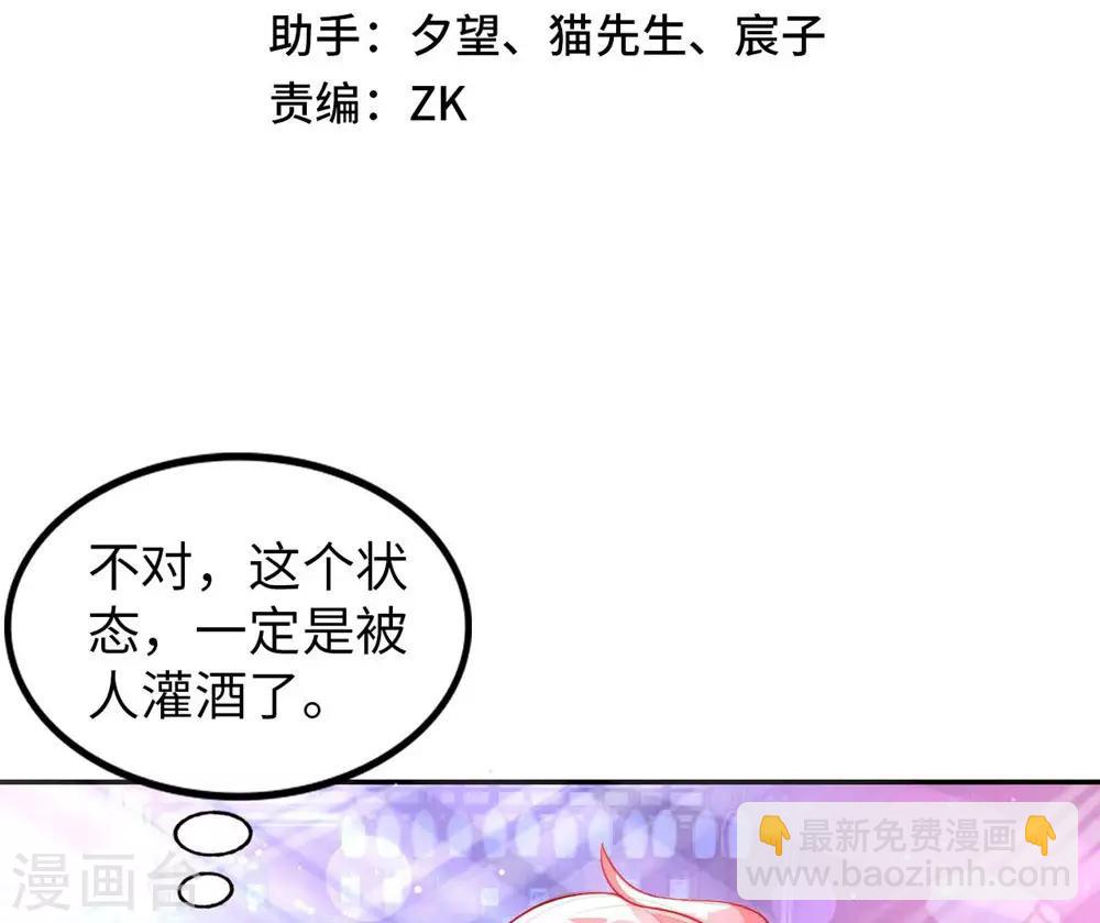 第2话 小试牛刀救校花2