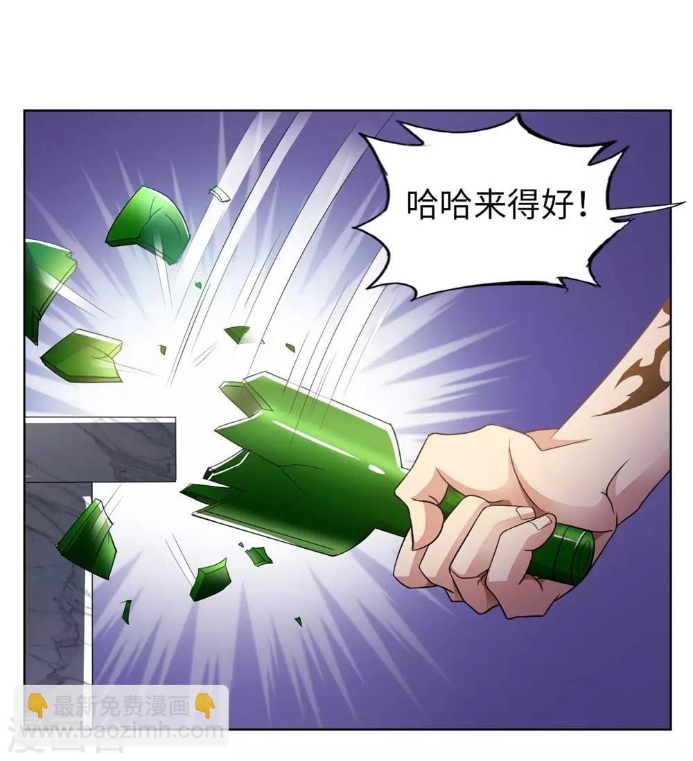第2话 小试牛刀救校花24