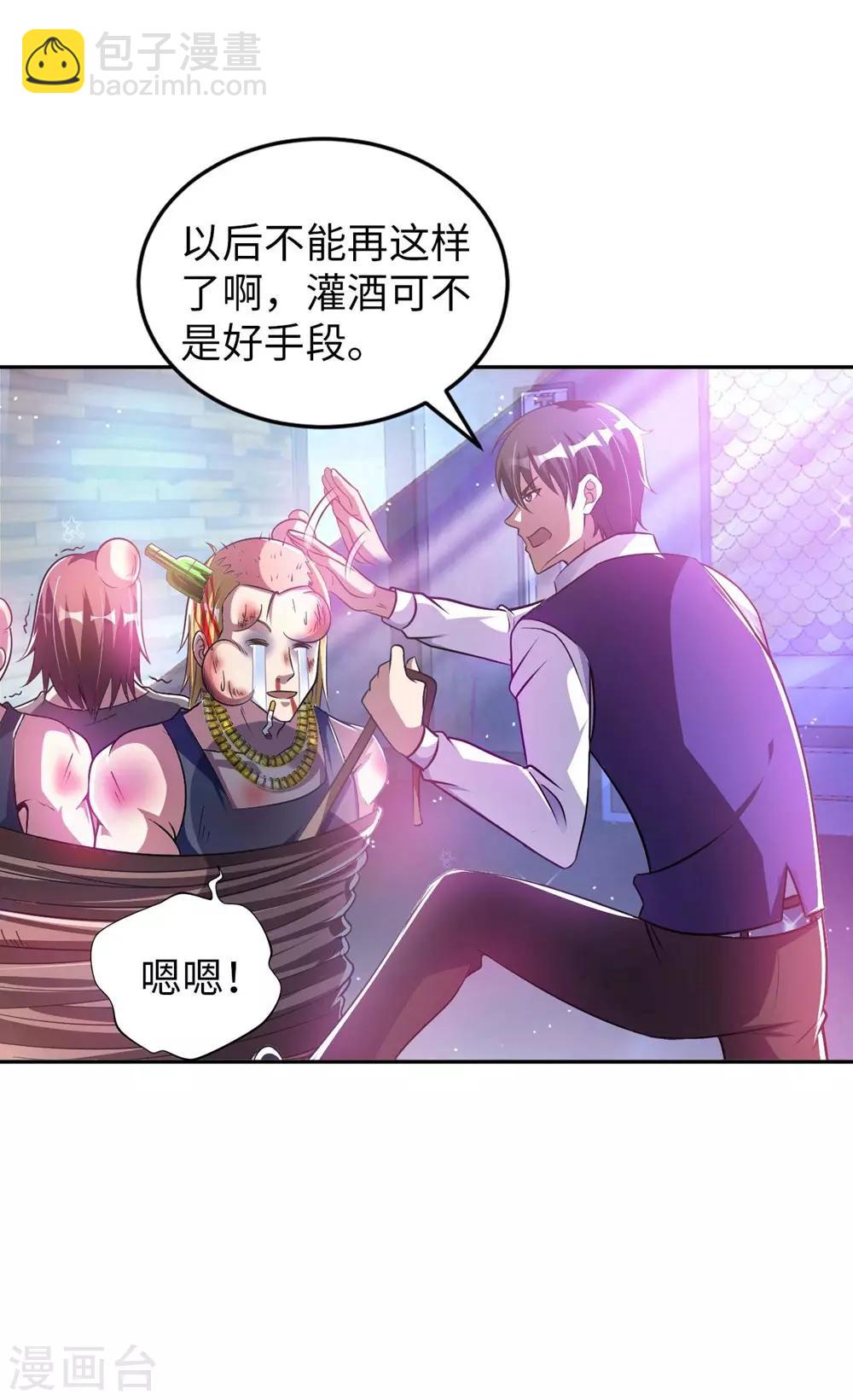 第2话 小试牛刀救校花28