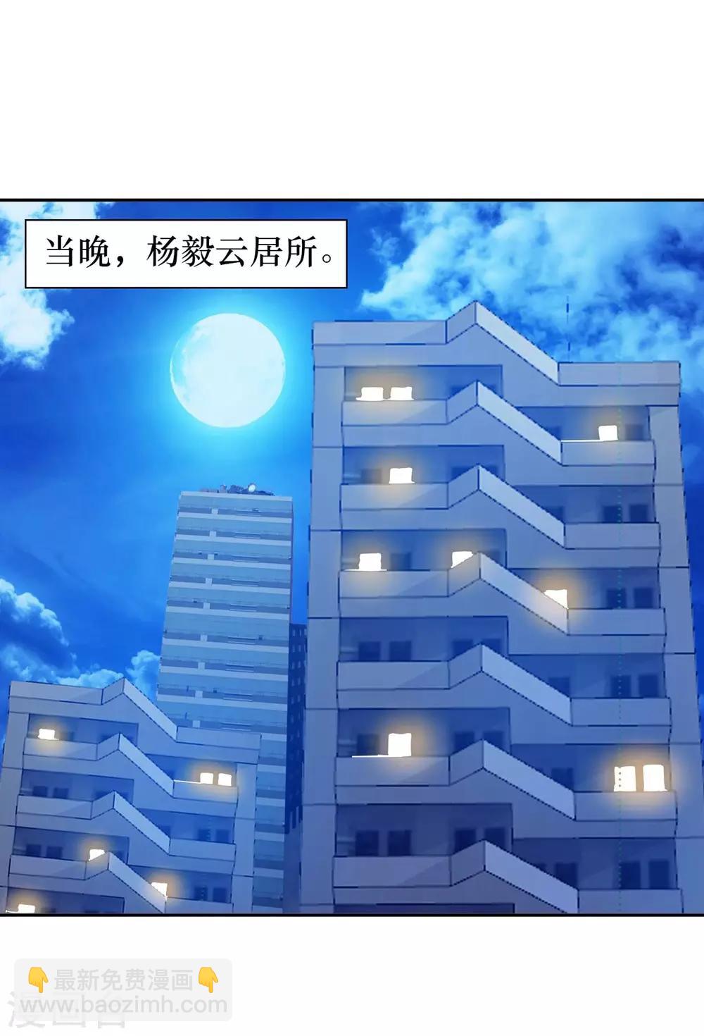 第2话 小试牛刀救校花31