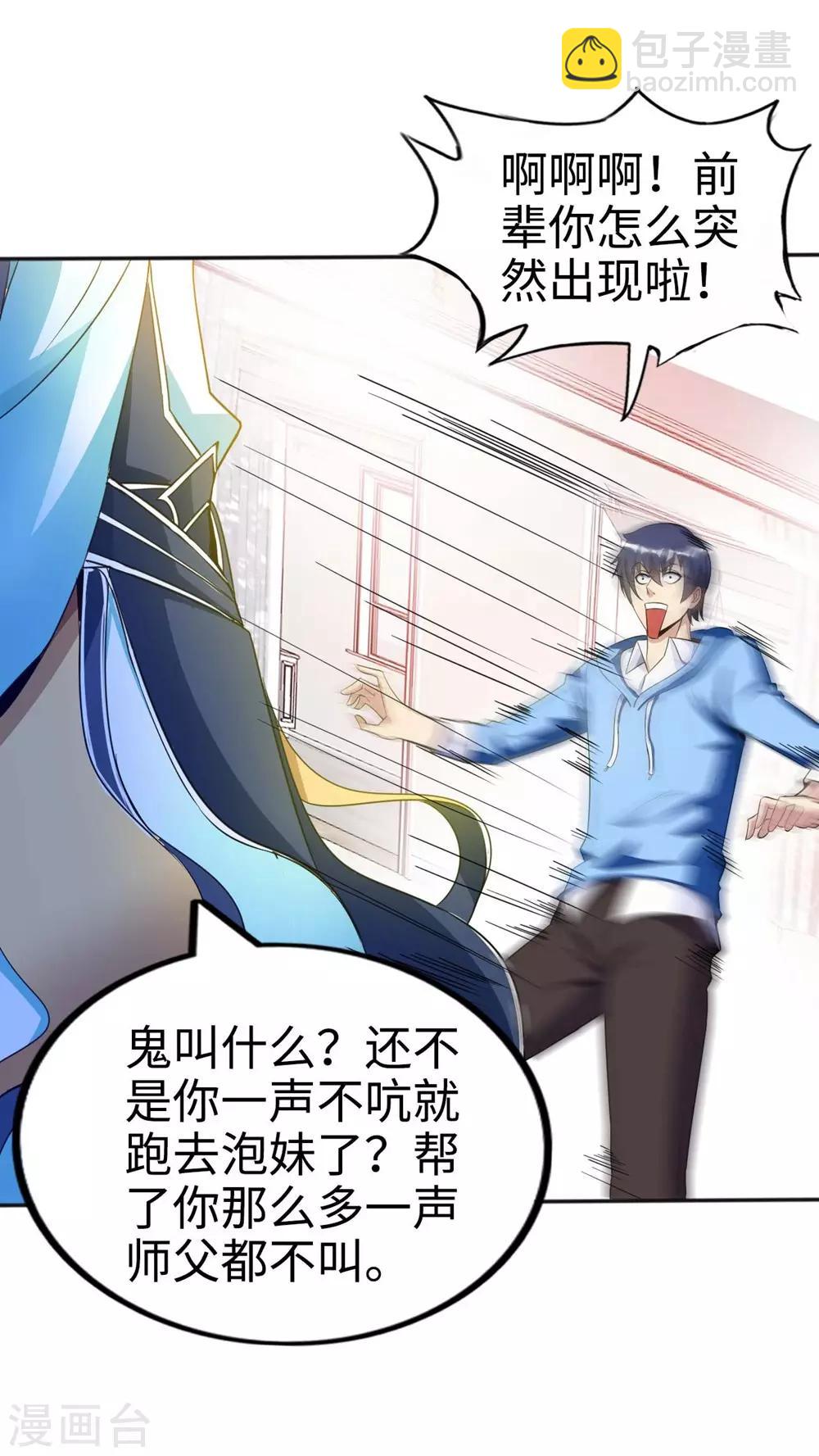 第2话 小试牛刀救校花35