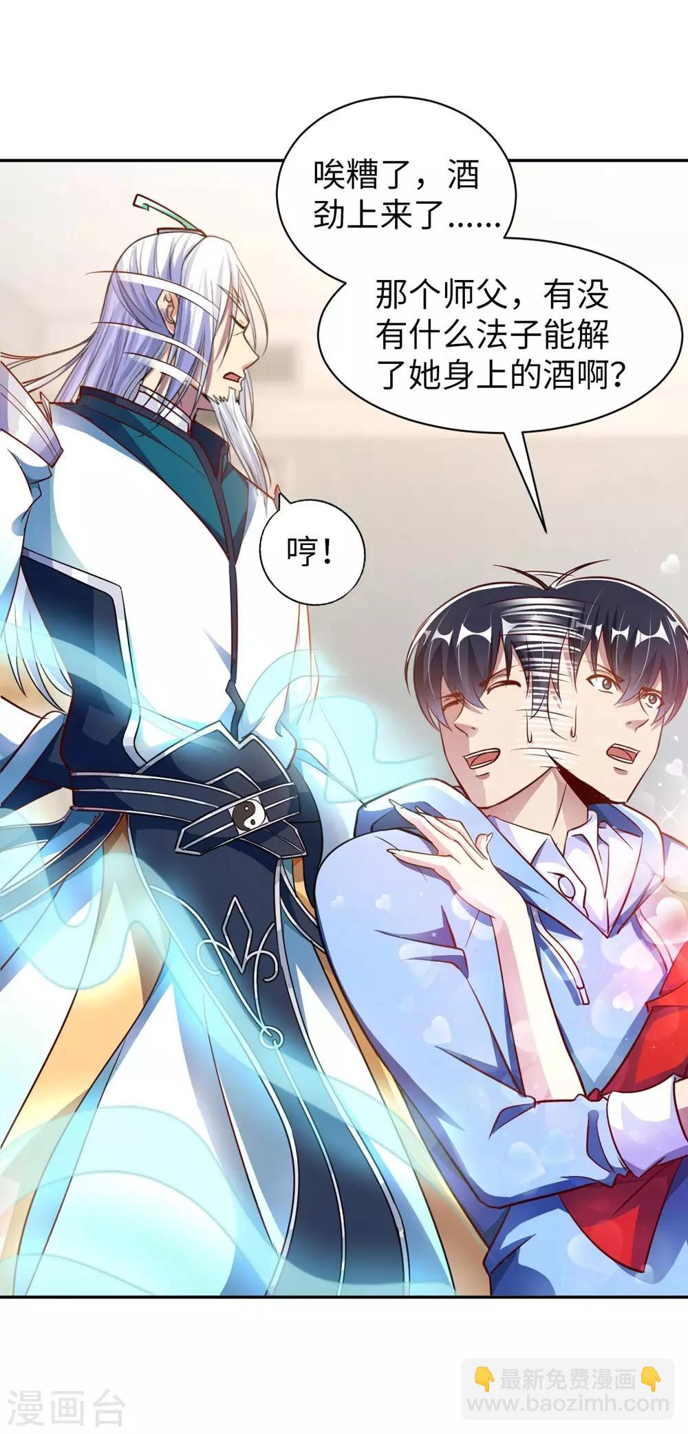 第2话 小试牛刀救校花38