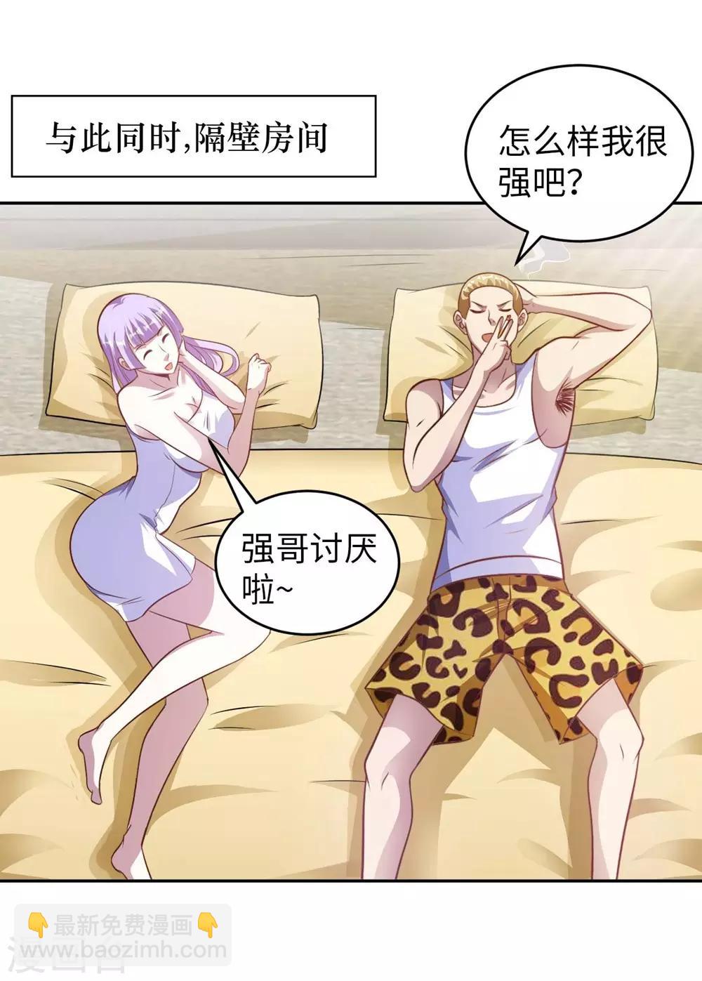 第2话 小试牛刀救校花44