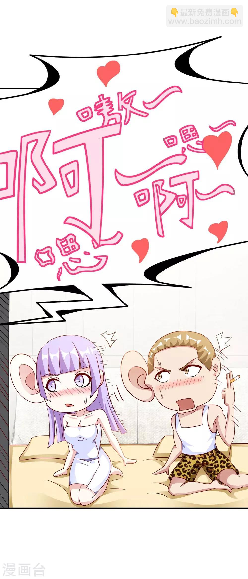 第2话 小试牛刀救校花45