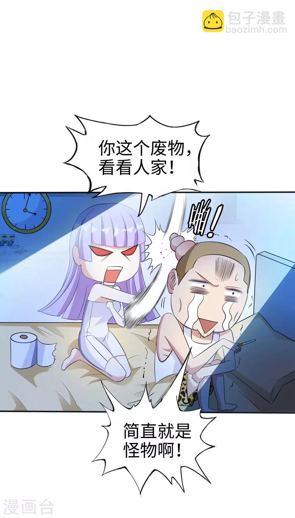 第2话 小试牛刀救校花48