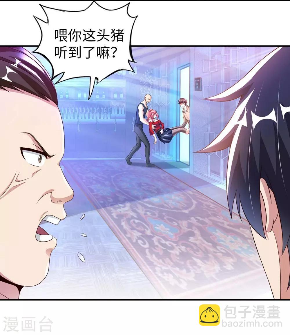 第2话 小试牛刀救校花5