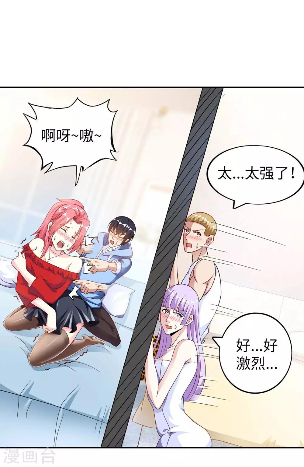 第2话 小试牛刀救校花50